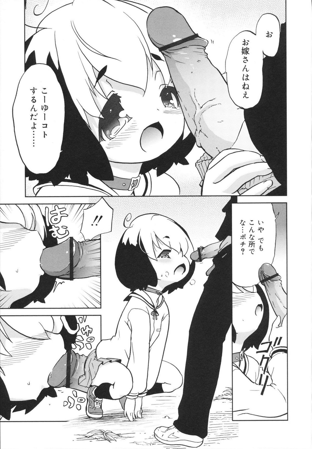 [乃藤悟志] おもちゃのきもち