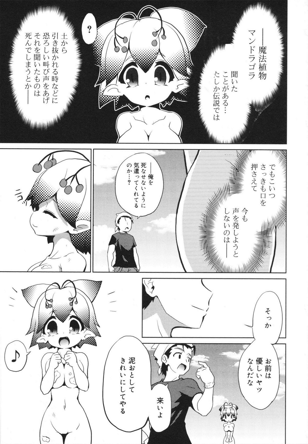 [乃藤悟志] おもちゃのきもち