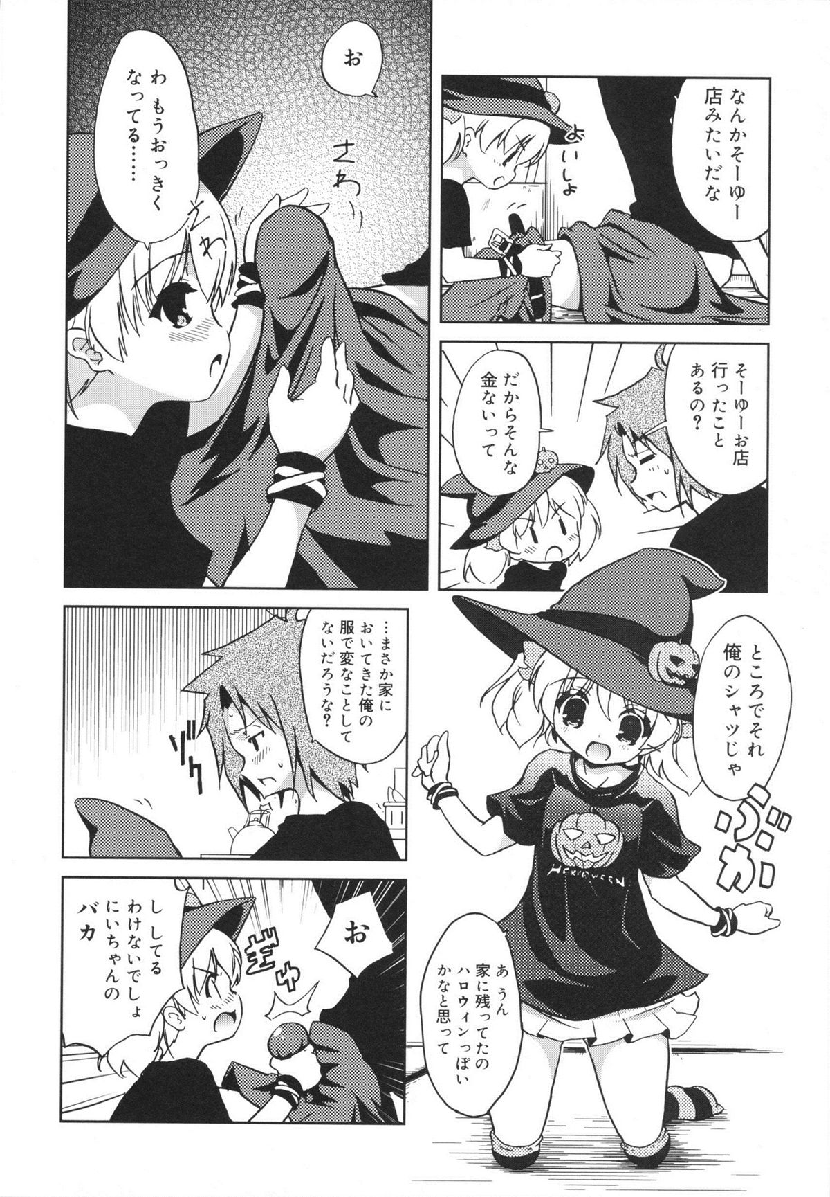 [乃藤悟志] おもちゃのきもち