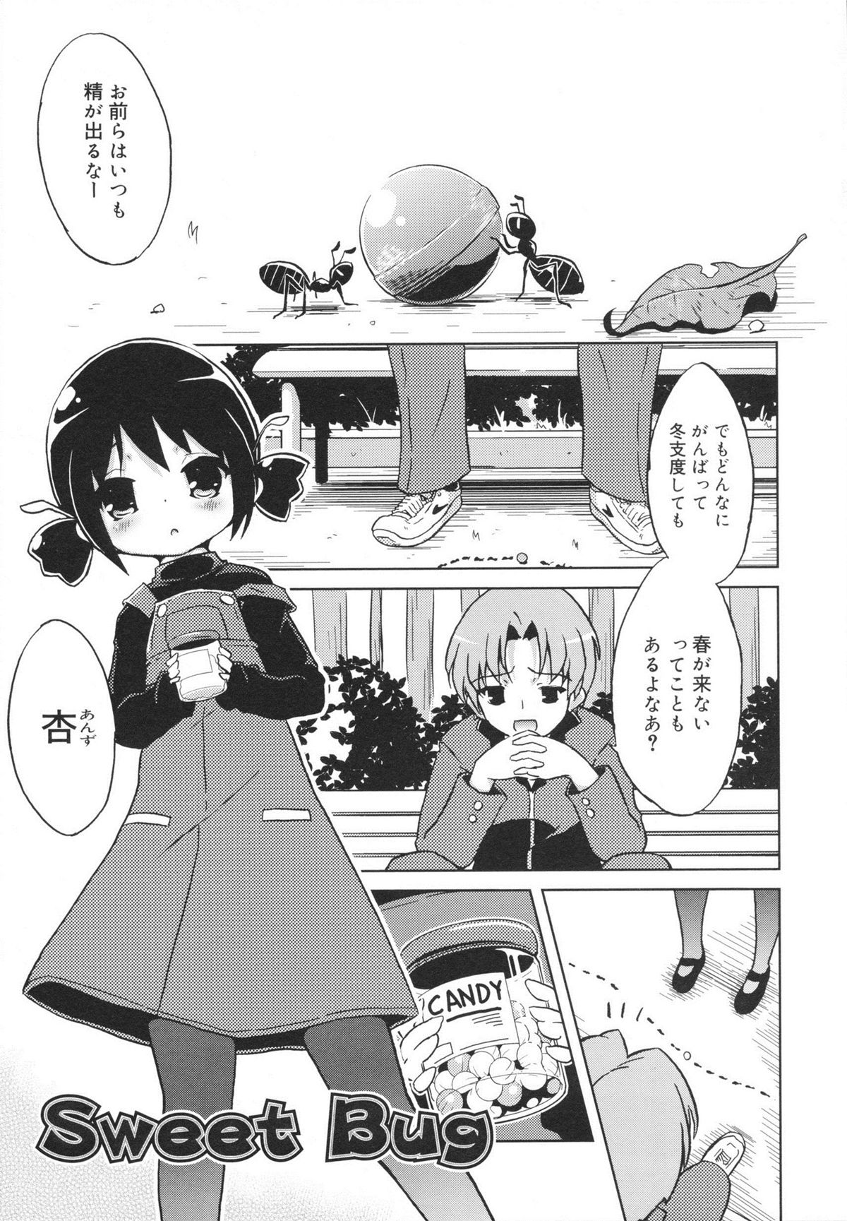 [乃藤悟志] おもちゃのきもち