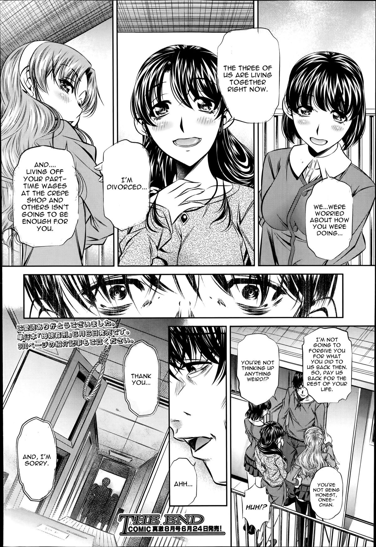 [NABURU] 復讐の唄 最終話 (COMIC 真激 2014年7月号) [英訳]