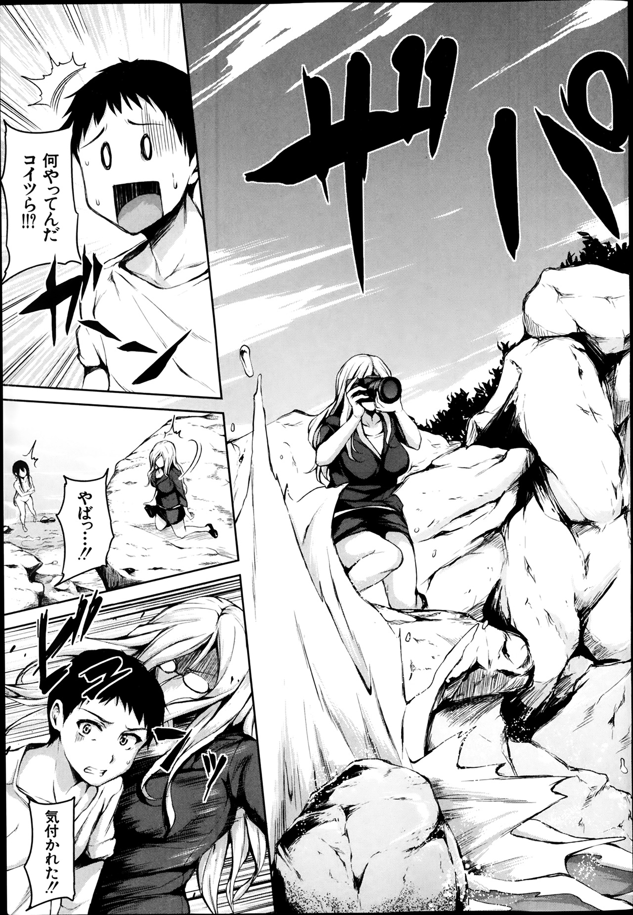 [立花オミナ] 残念なヒロインたち 全6話