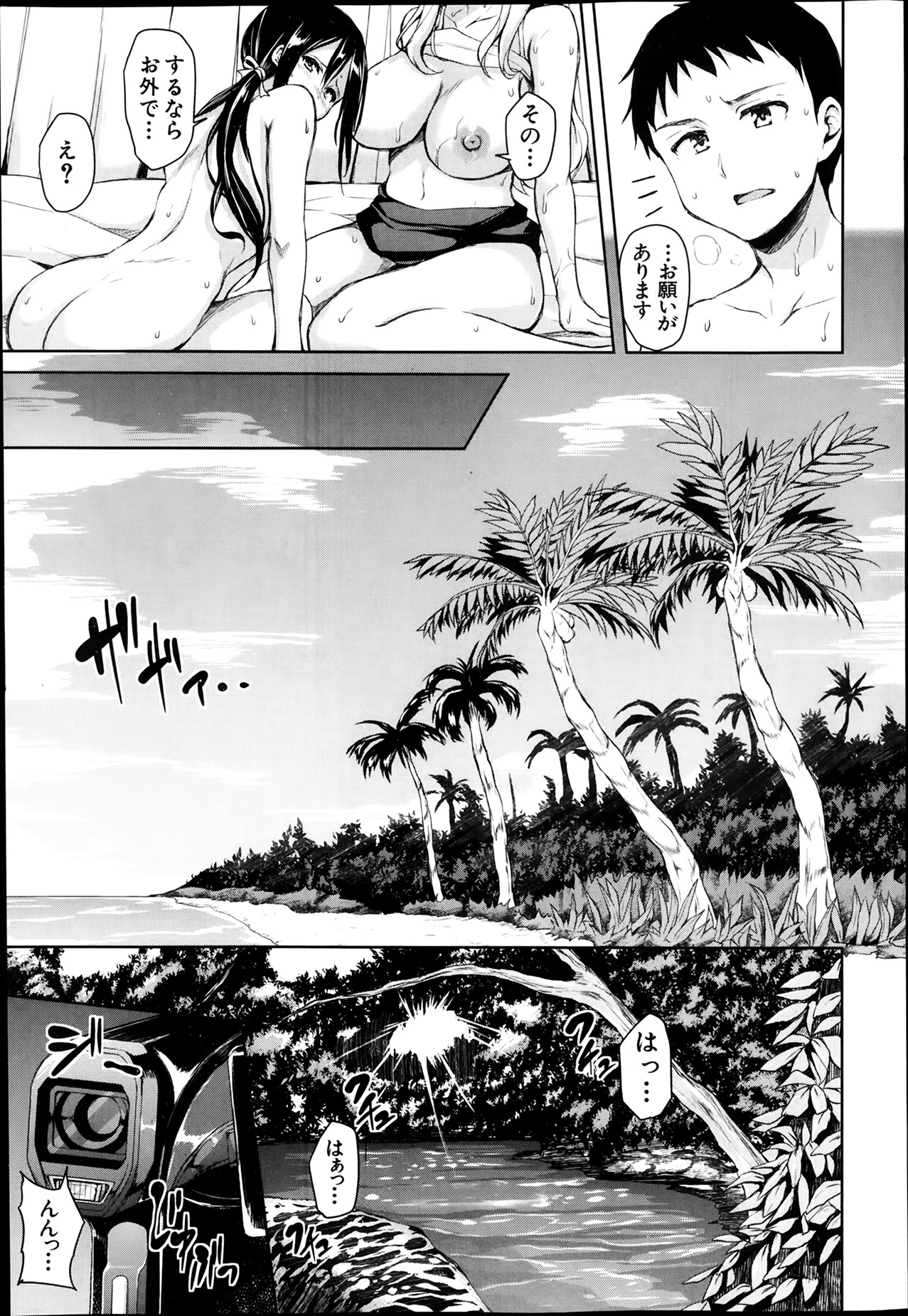 [立花オミナ] 残念なヒロインたち 全6話