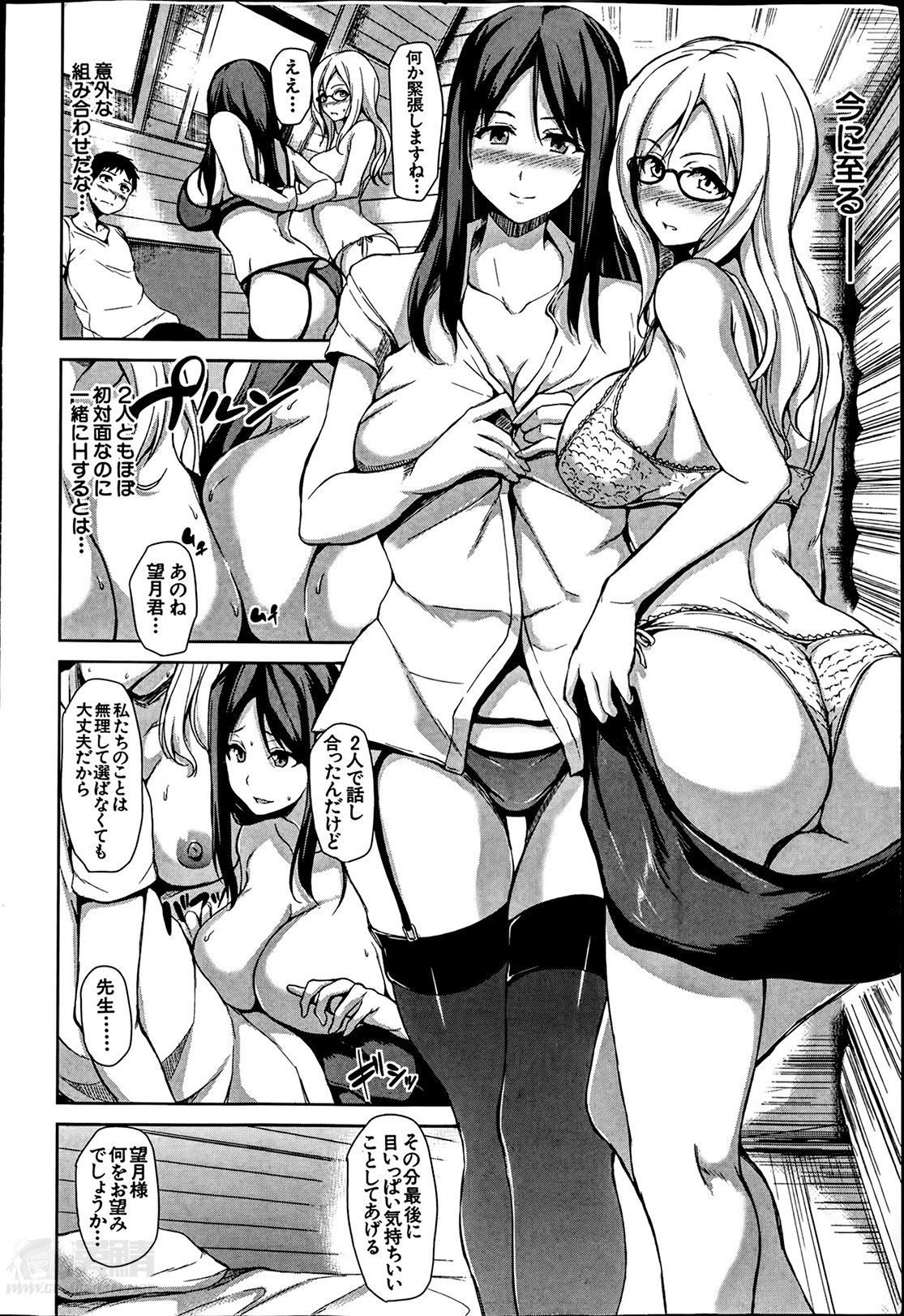 [立花オミナ] 残念なヒロインたち 全6話