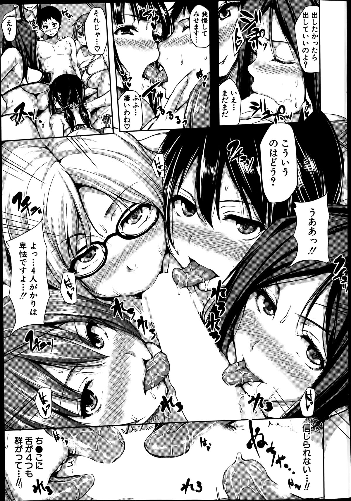 [立花オミナ] 残念なヒロインたち 全6話