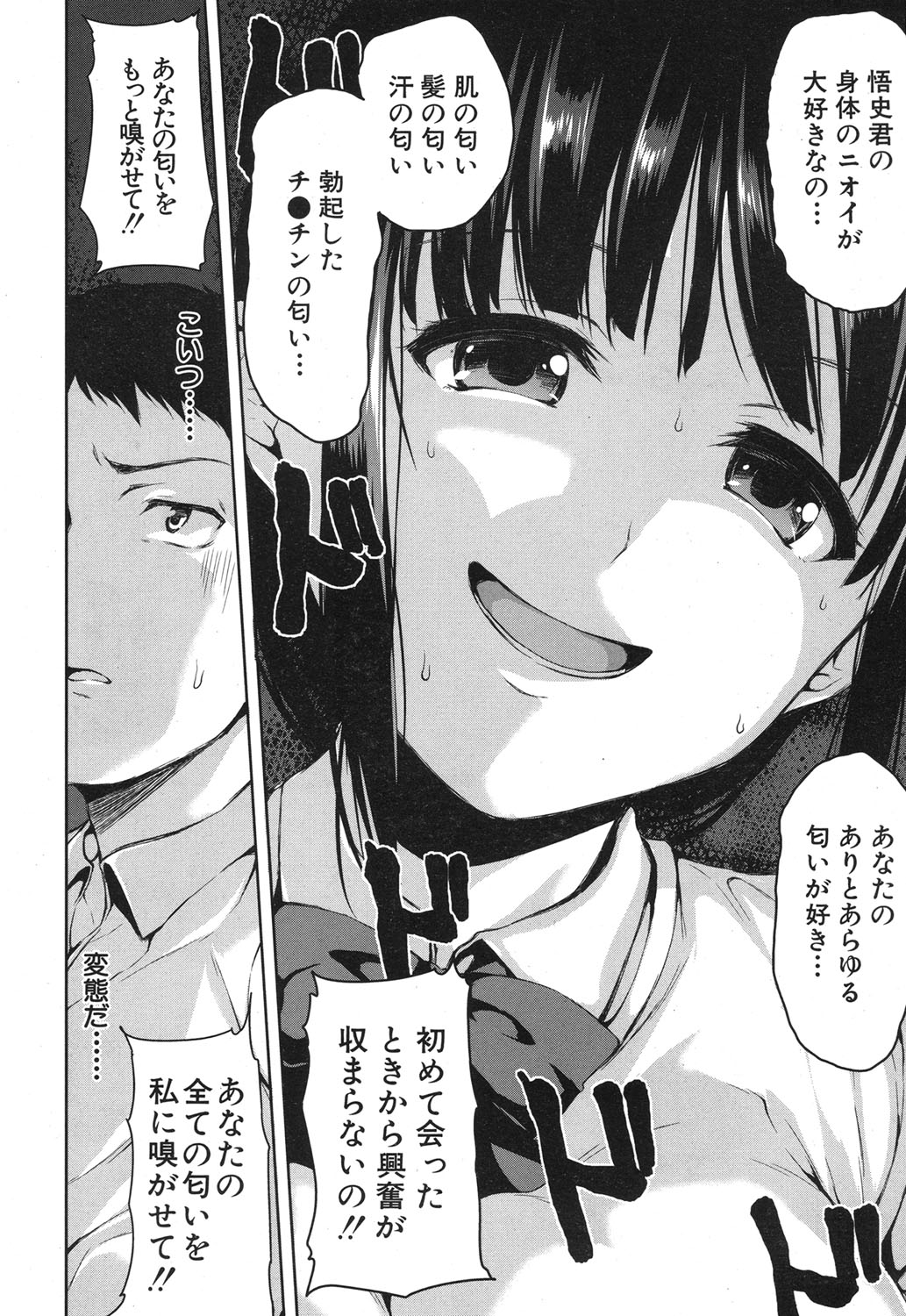 [立花オミナ] 残念なヒロインたち 全6話