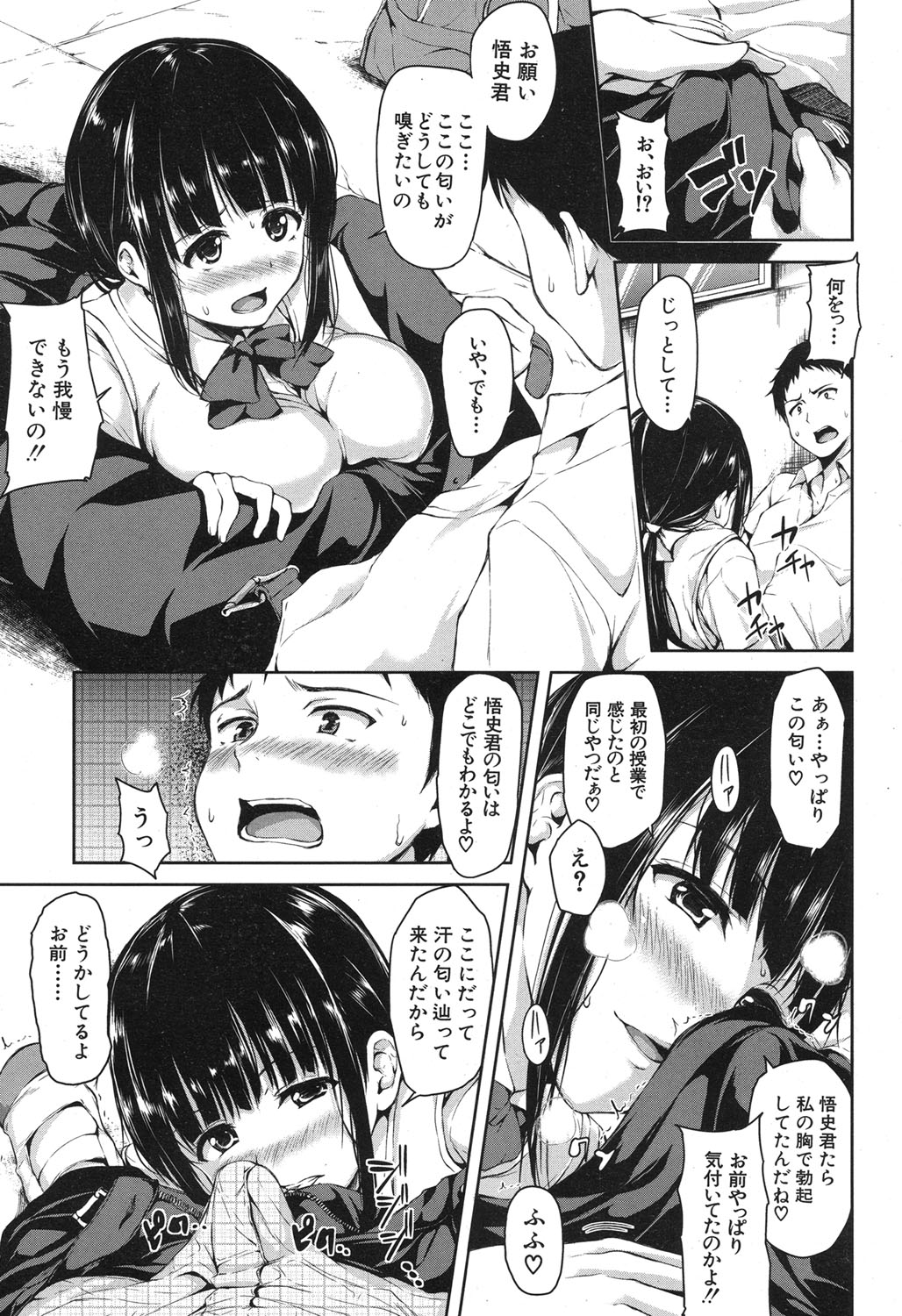 [立花オミナ] 残念なヒロインたち 全6話