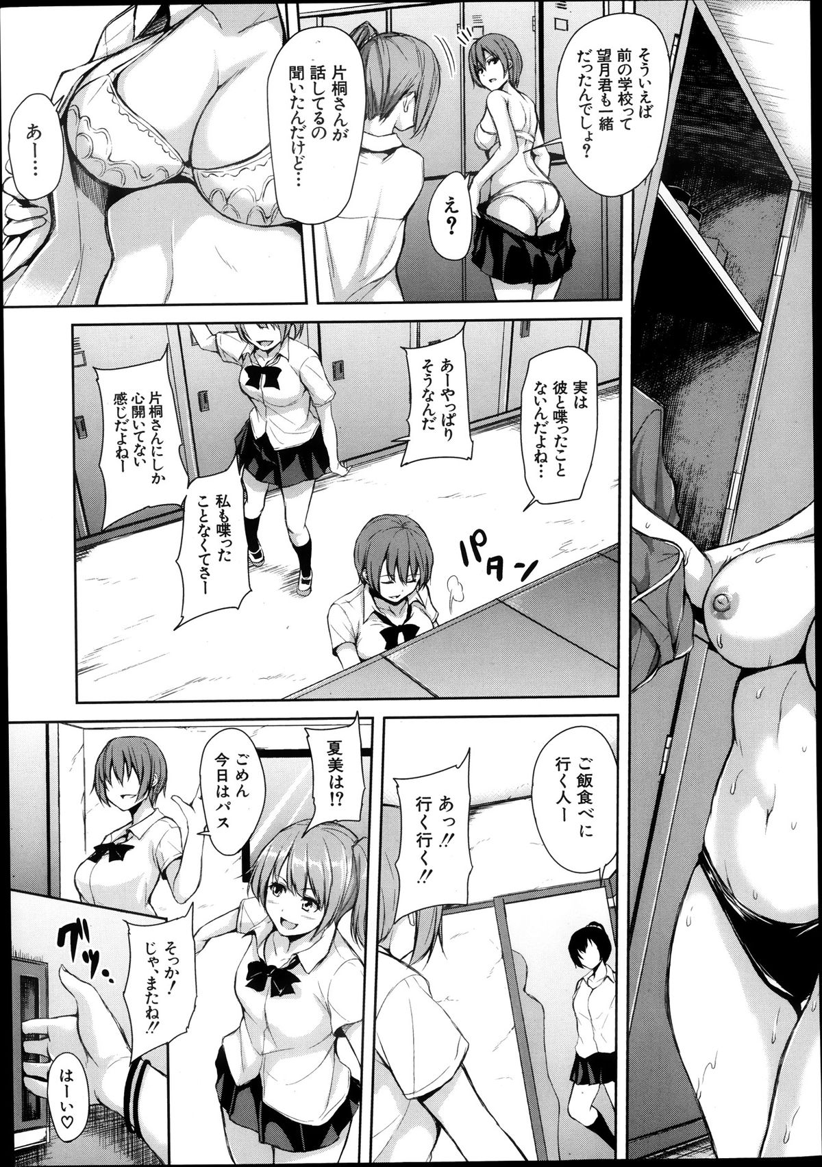 [立花オミナ] 残念なヒロインたち 全6話