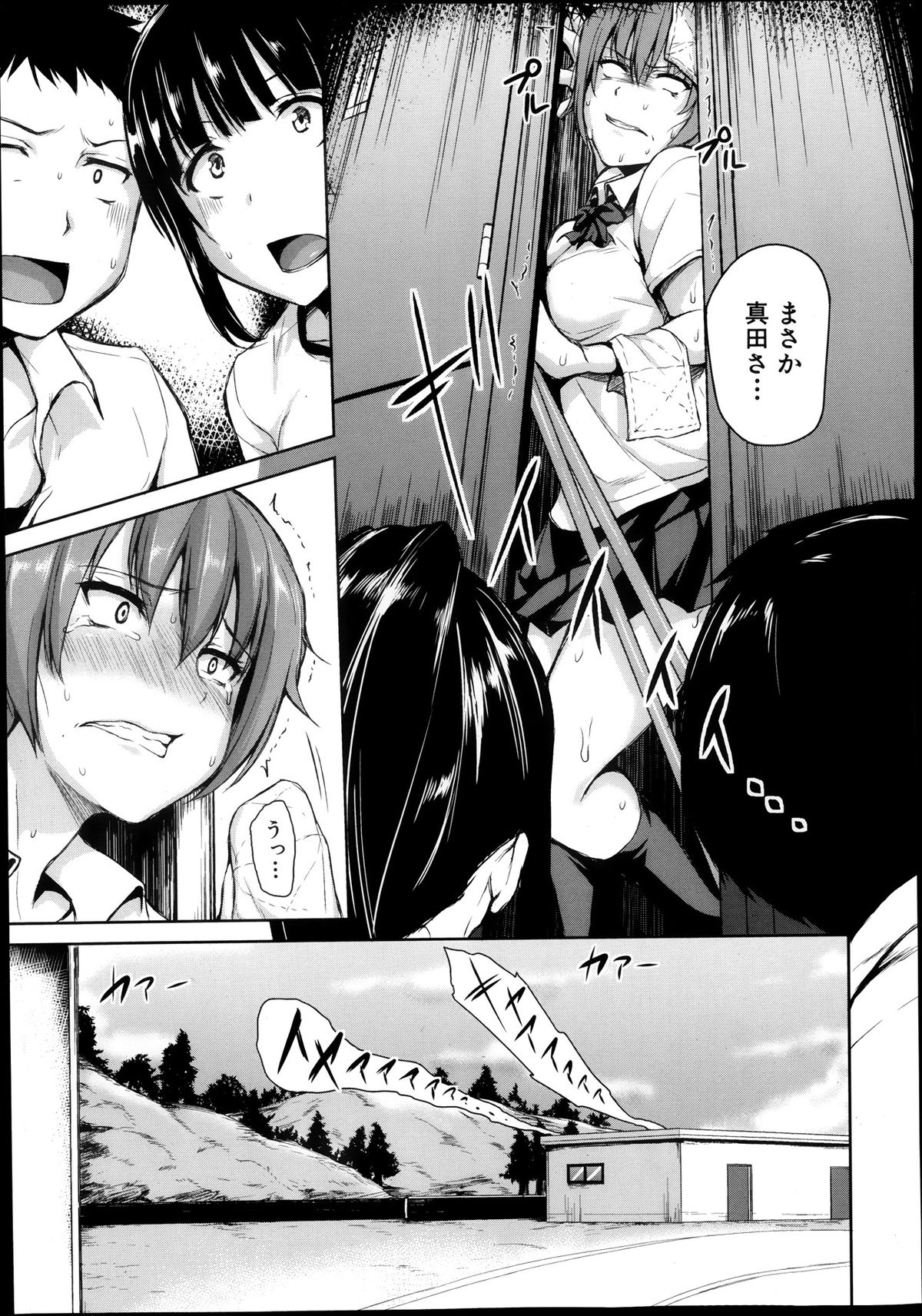 [立花オミナ] 残念なヒロインたち 全6話