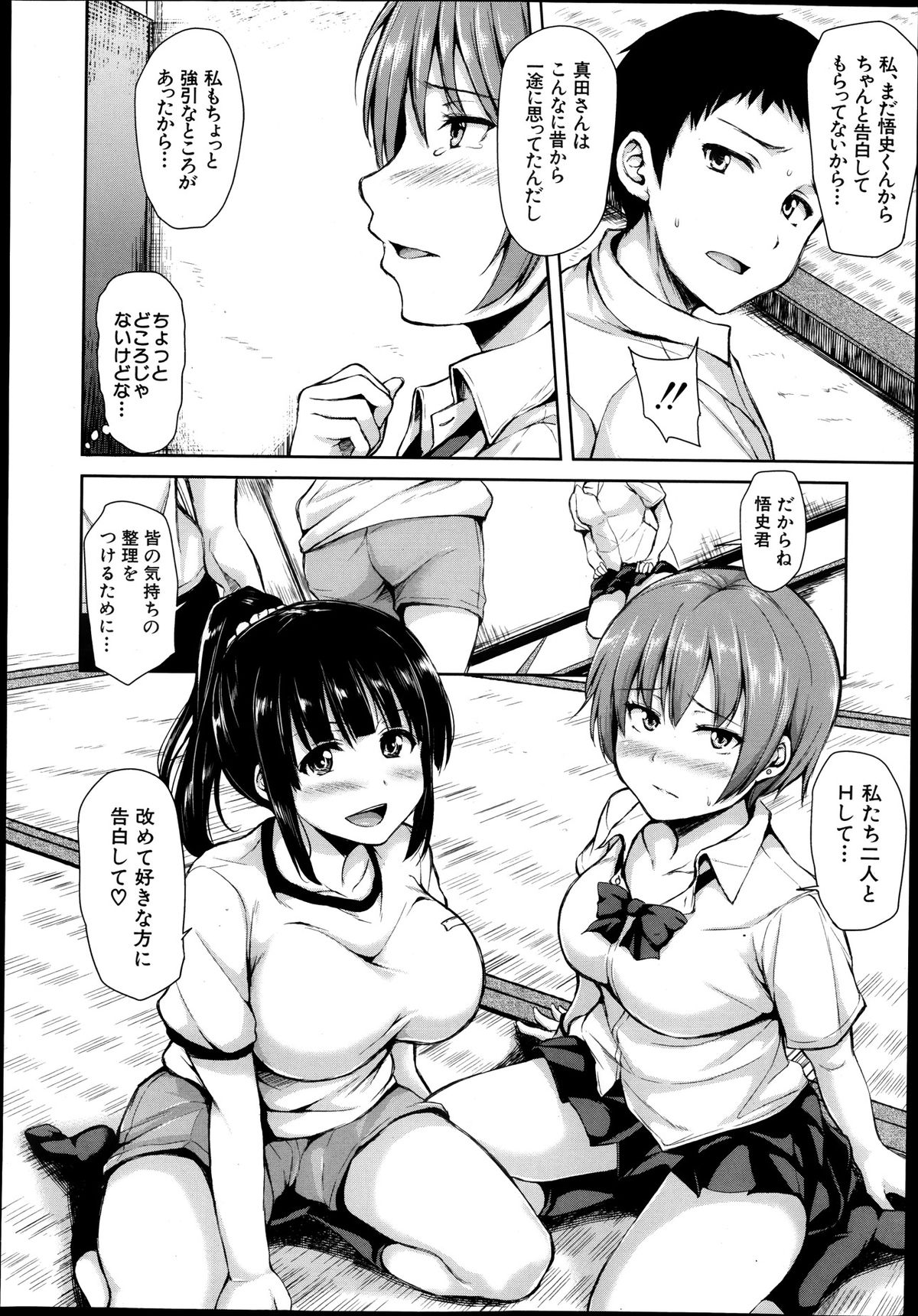 [立花オミナ] 残念なヒロインたち 全6話