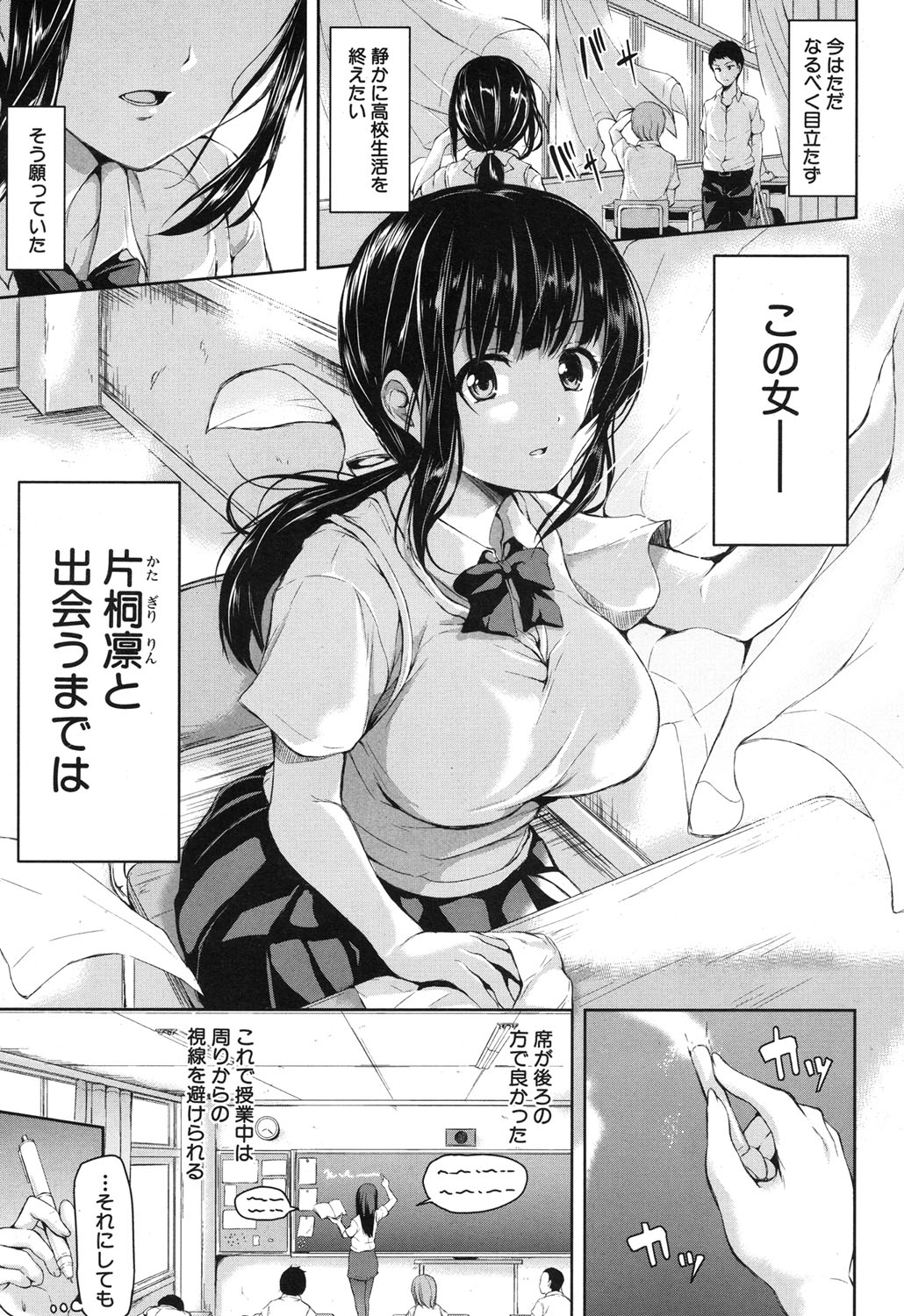 [立花オミナ] 残念なヒロインたち 全6話