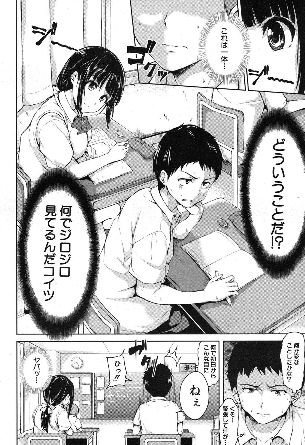 [立花オミナ] 残念なヒロインたち 全6話