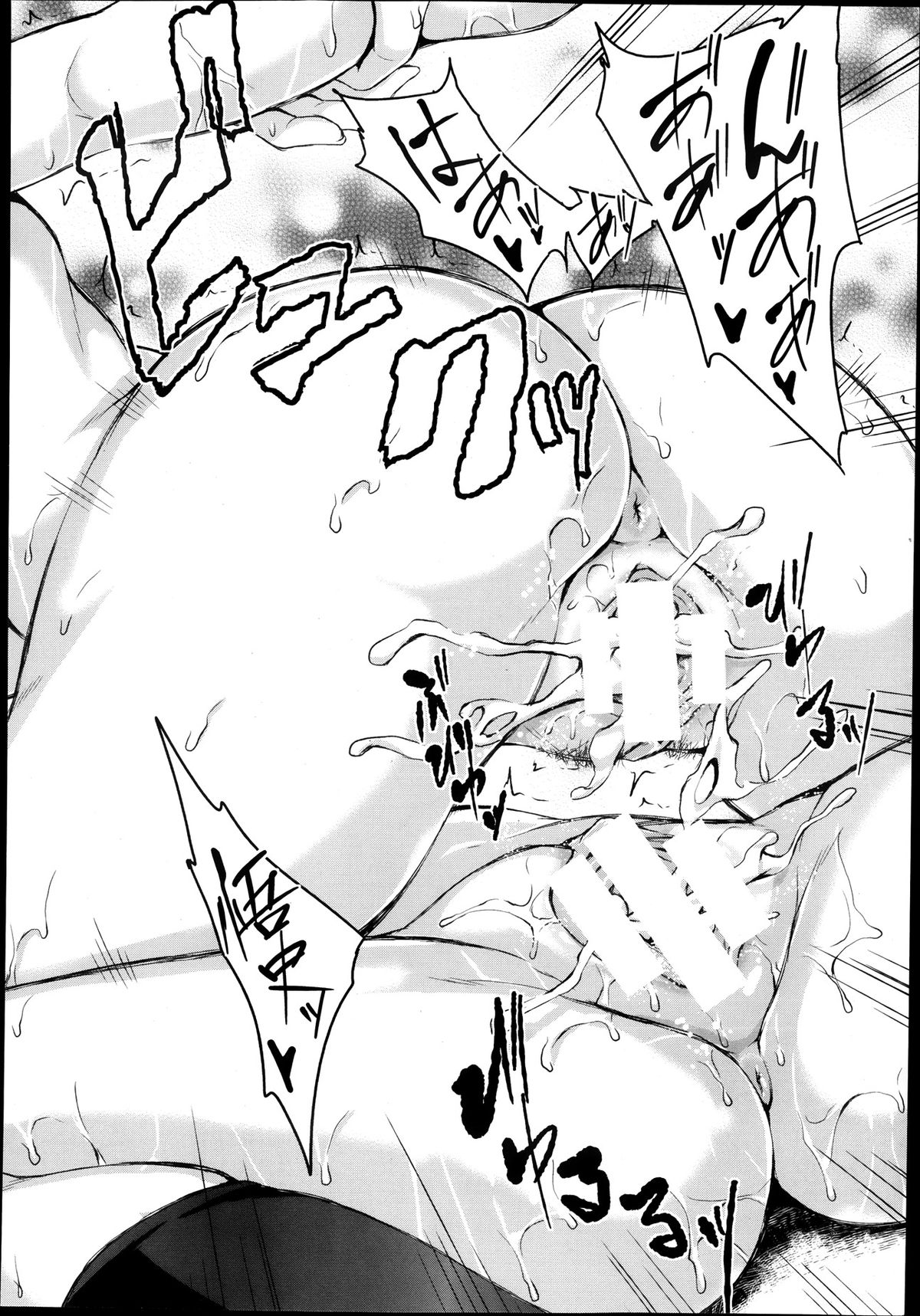 [立花オミナ] 残念なヒロインたち 全6話