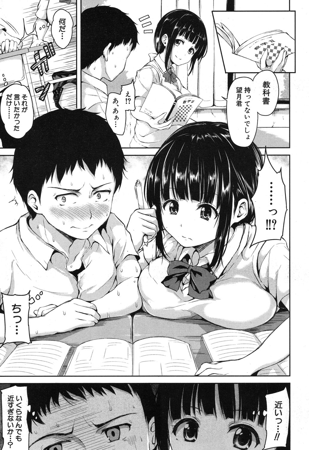 [立花オミナ] 残念なヒロインたち 全6話