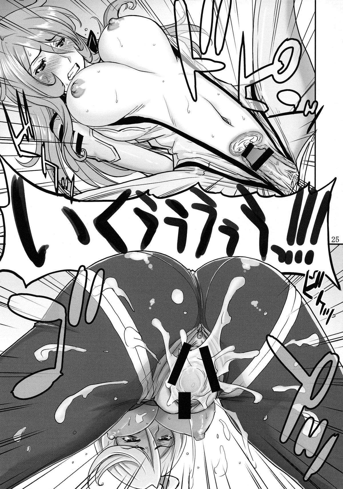 (C84) [ハイスラスト (いのまる)] 森・山本 輪姦 (宇宙戦艦ヤマト2199)