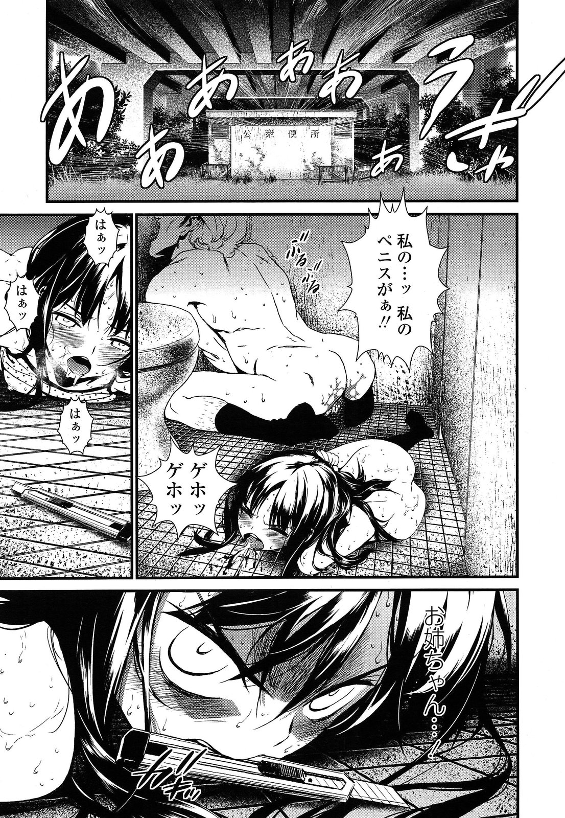 COMIC LO 2014年6月号