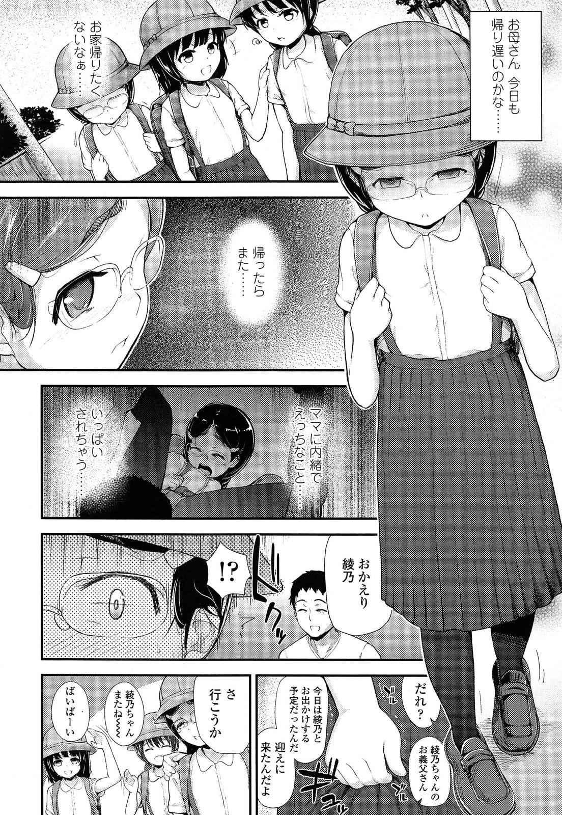 COMIC LO 2014年6月号