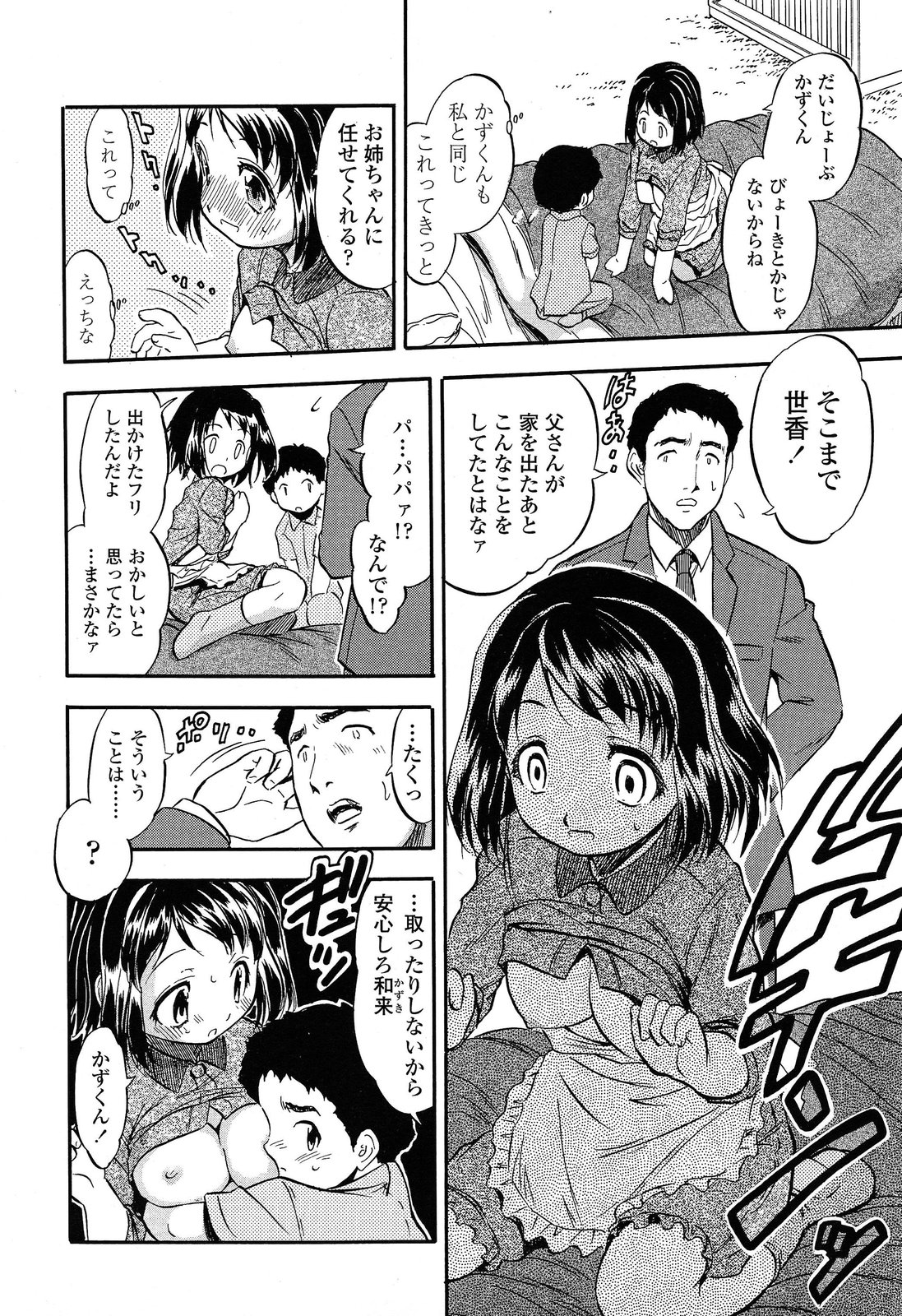 COMIC LO 2014年6月号