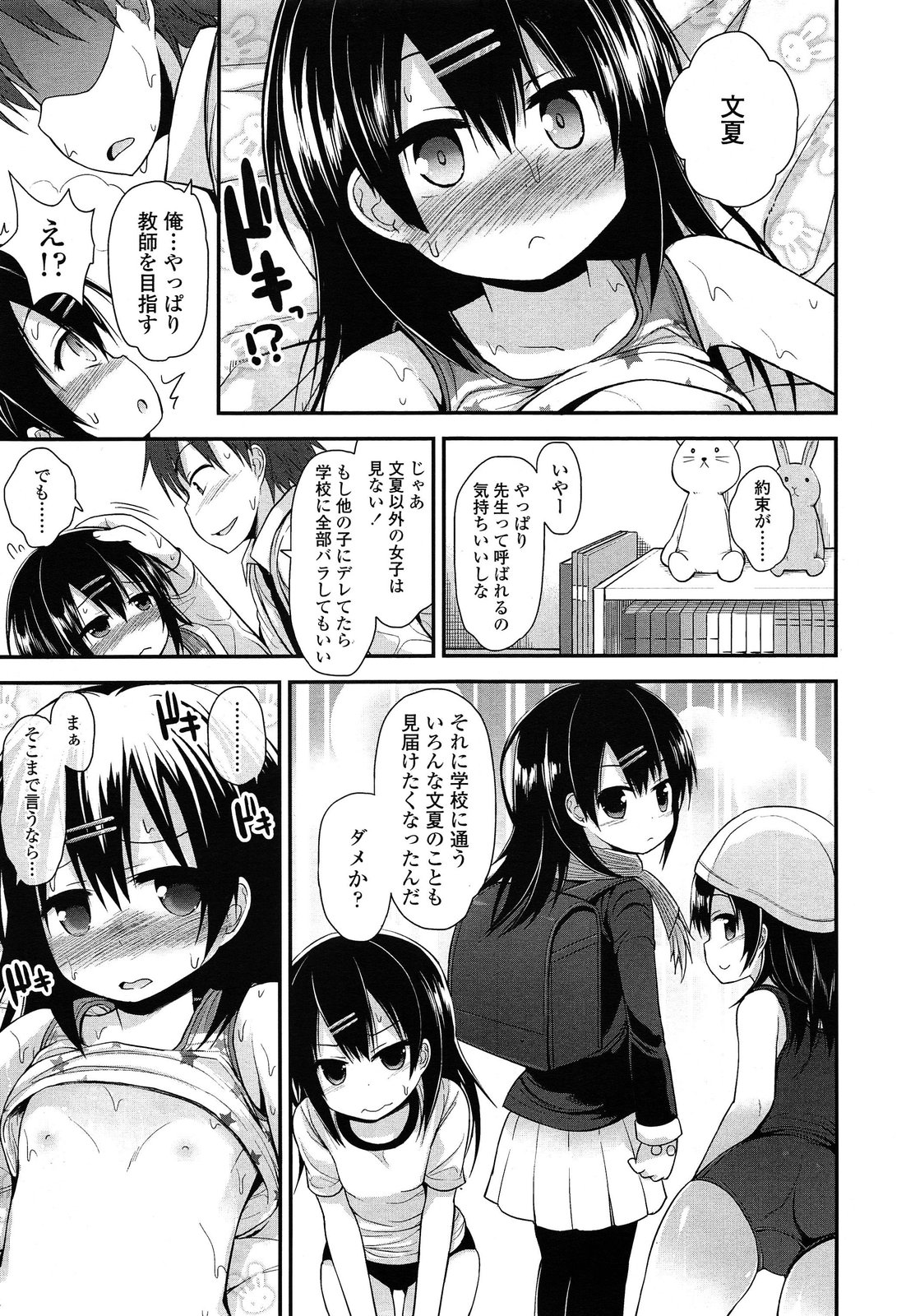 COMIC LO 2014年6月号