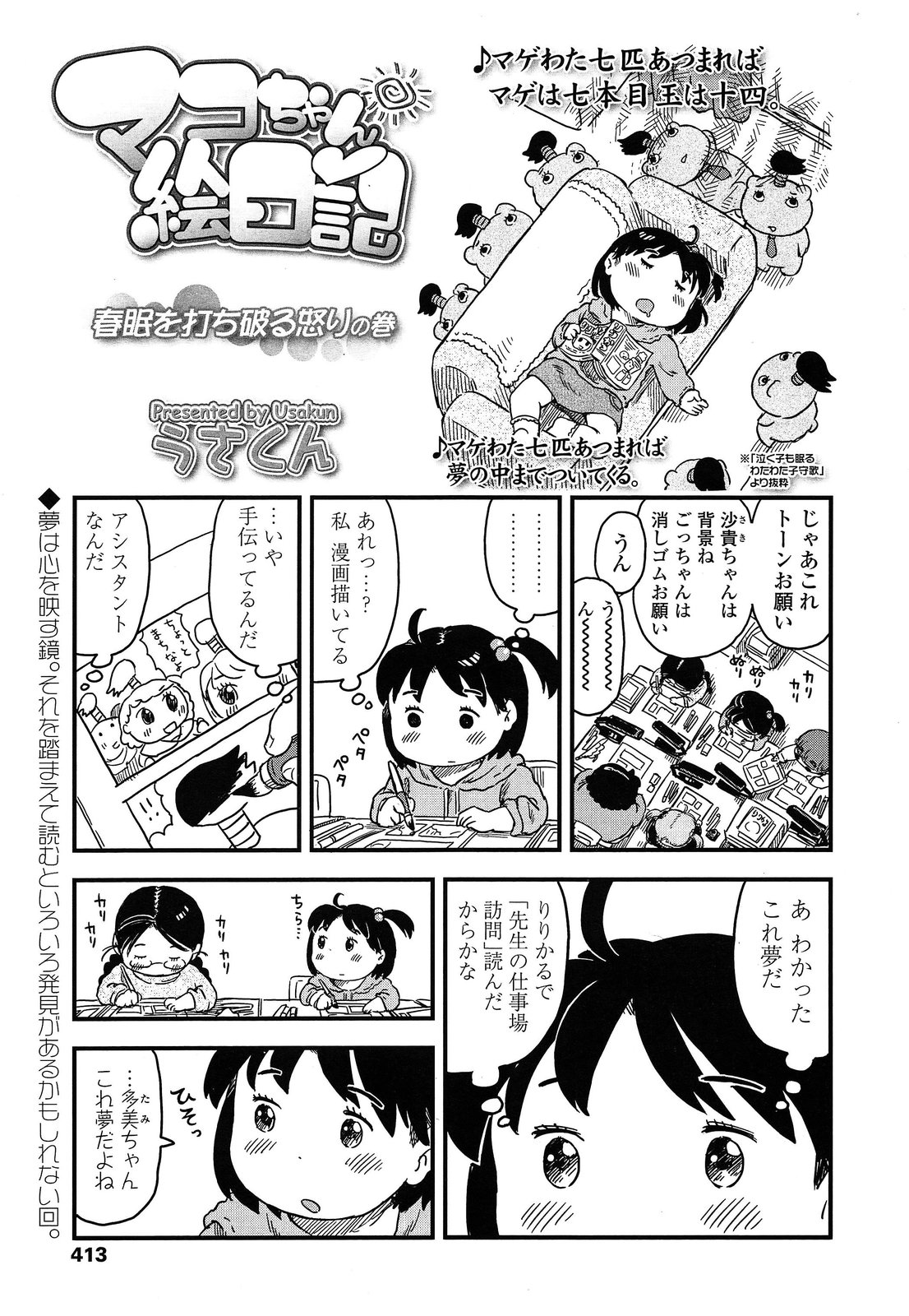 COMIC LO 2014年6月号