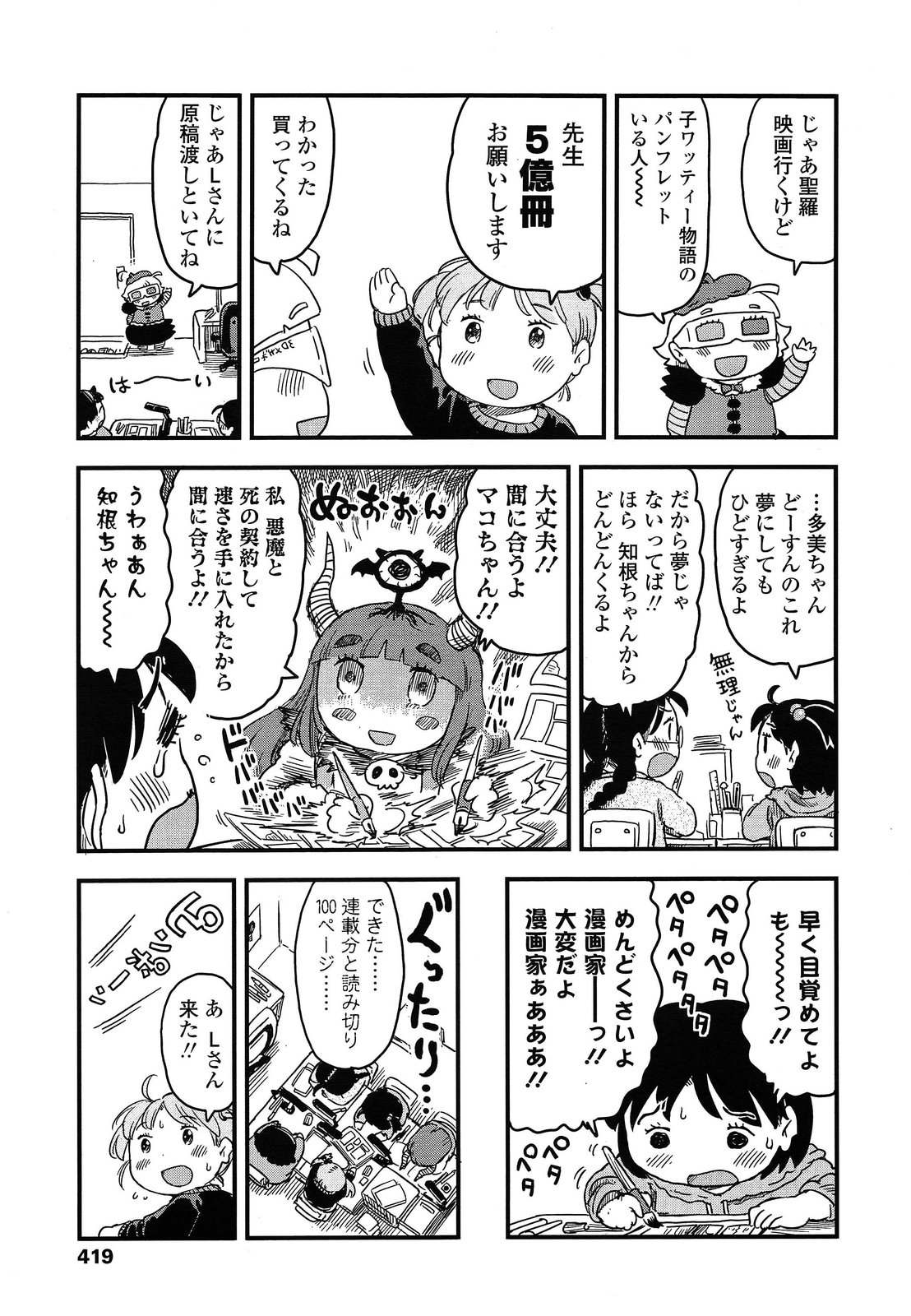 COMIC LO 2014年6月号