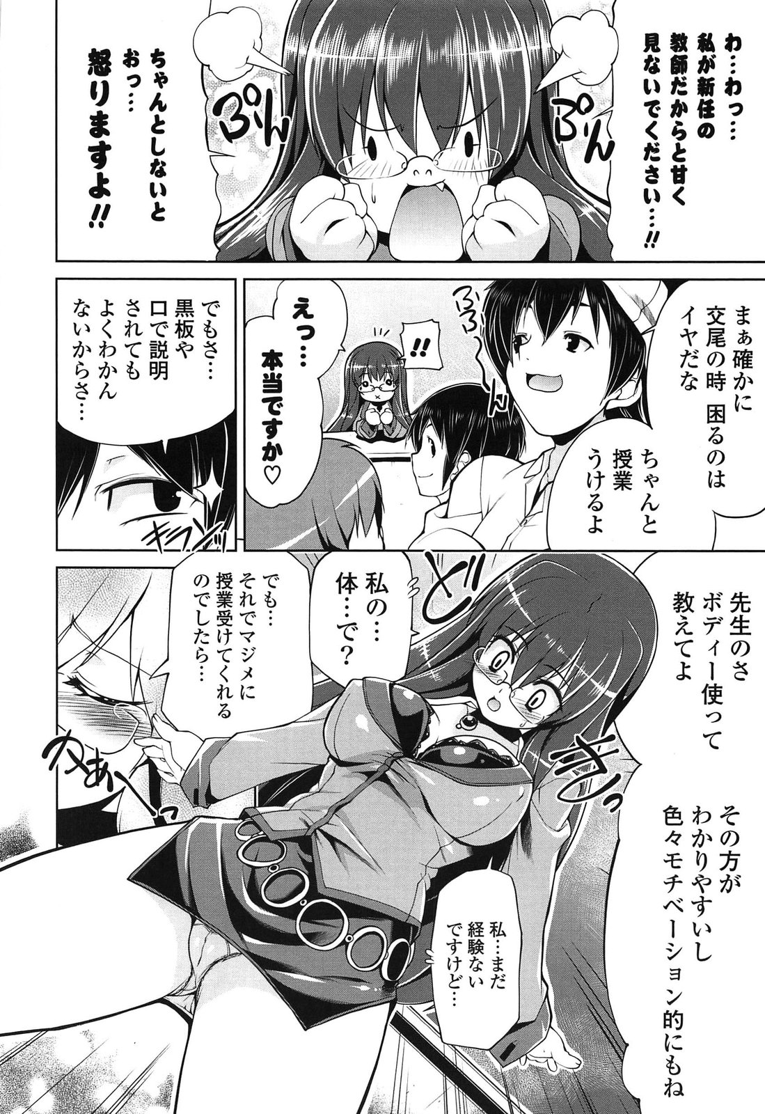 [魚肉ん] なかだしにオススメの女のコ。