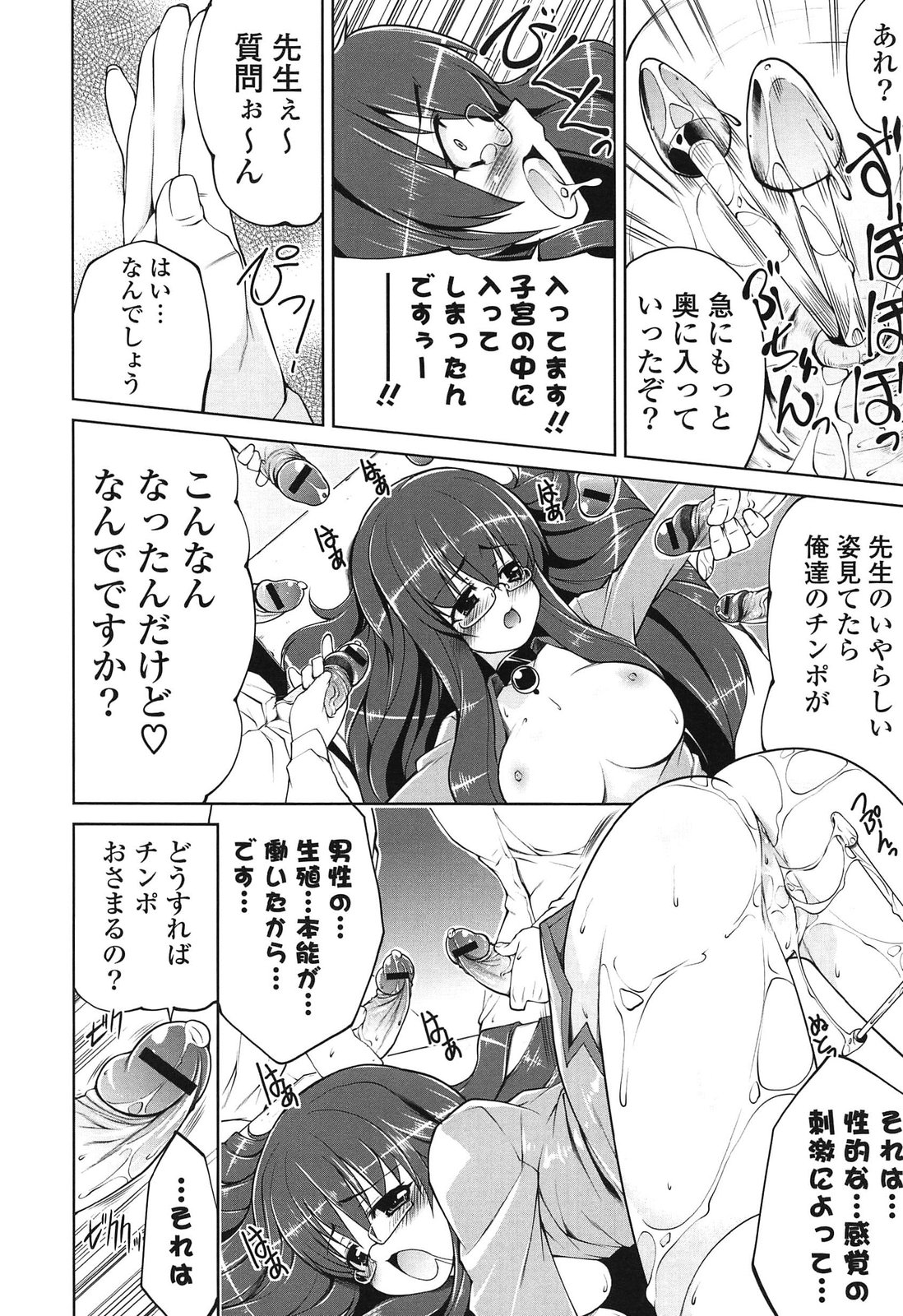 [魚肉ん] なかだしにオススメの女のコ。