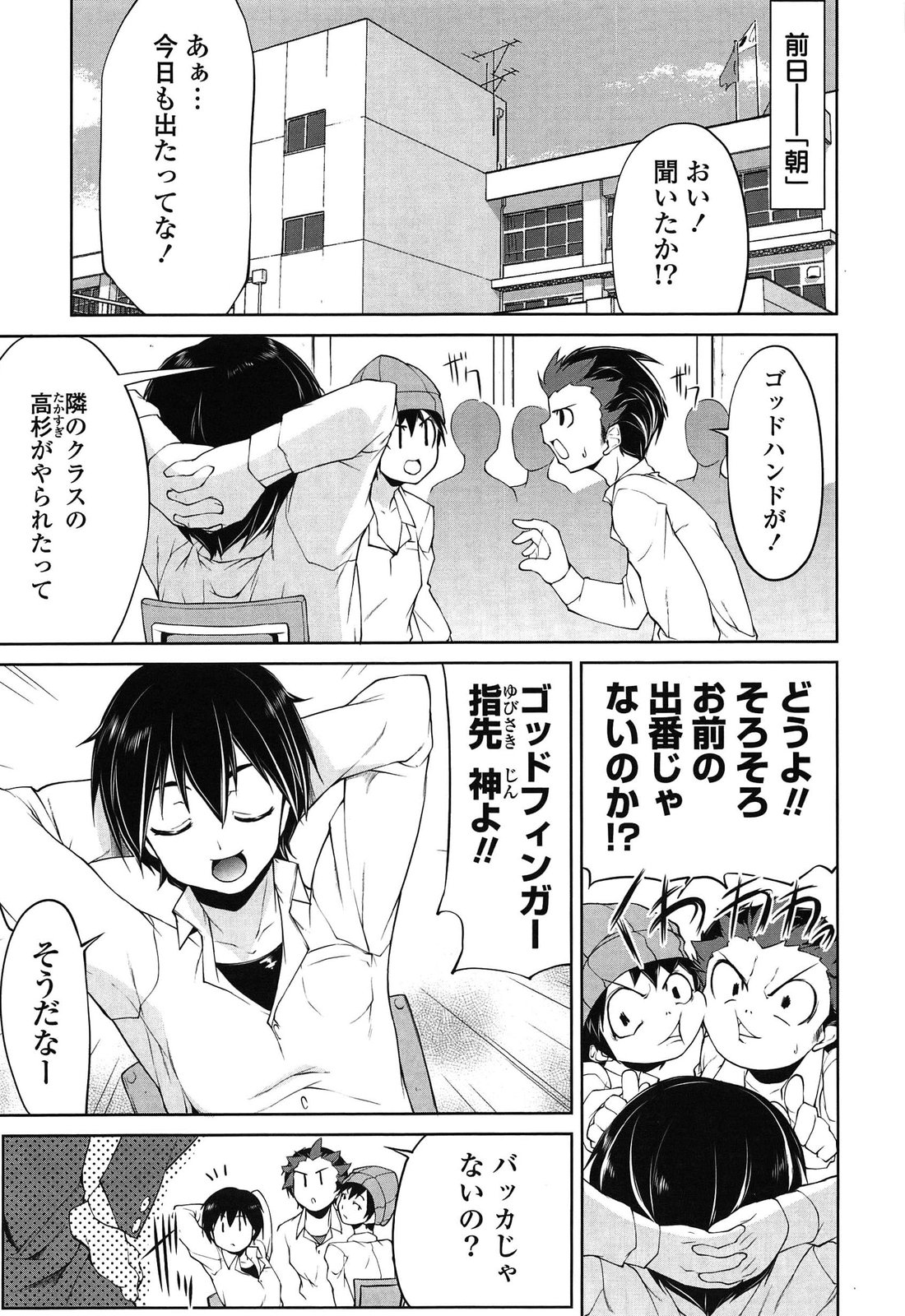 [魚肉ん] なかだしにオススメの女のコ。