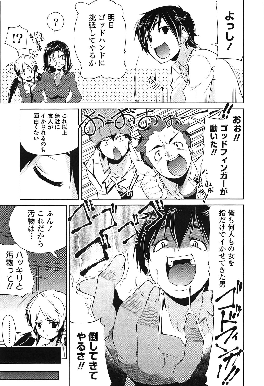 [魚肉ん] なかだしにオススメの女のコ。