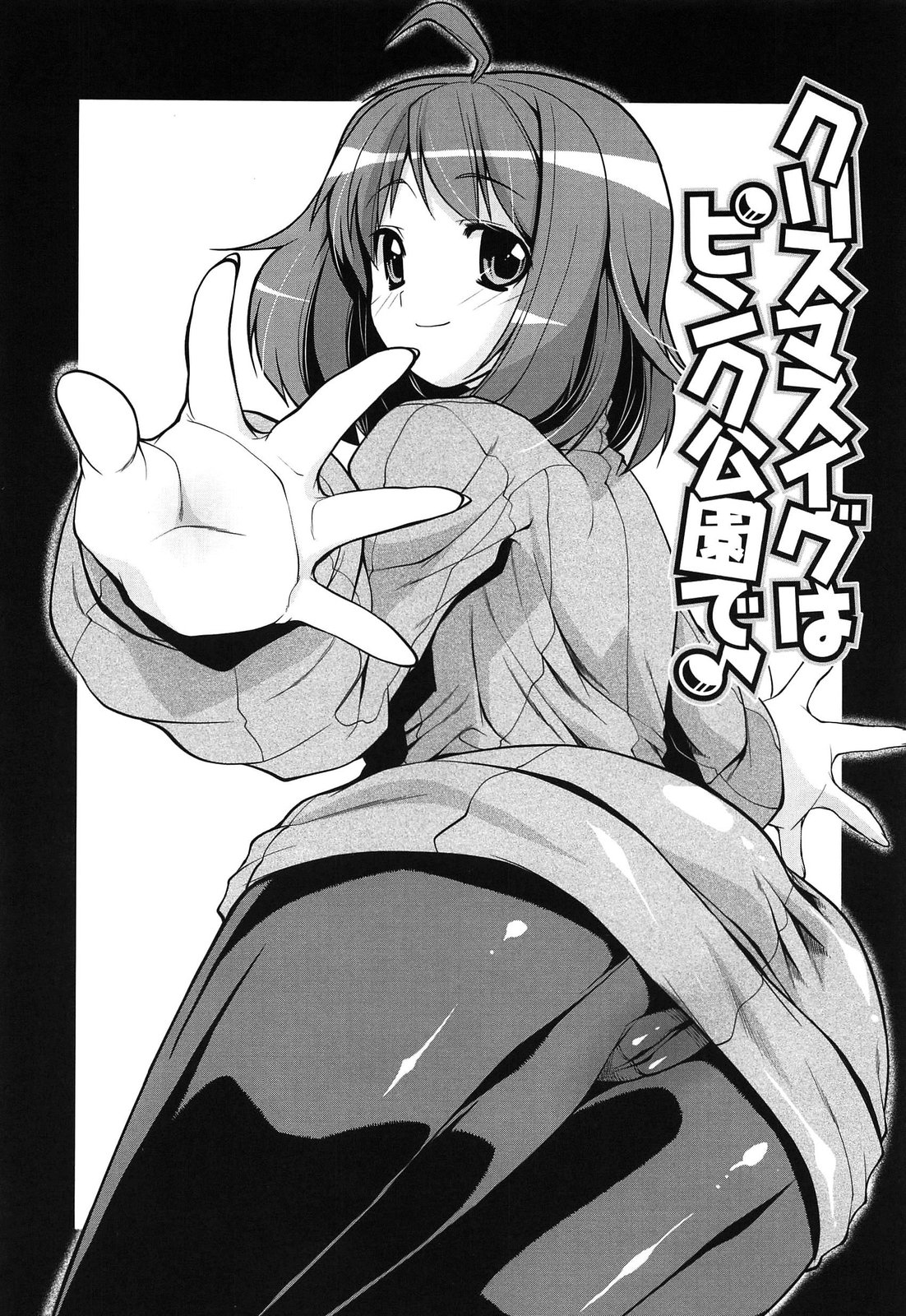 [魚肉ん] なかだしにオススメの女のコ。