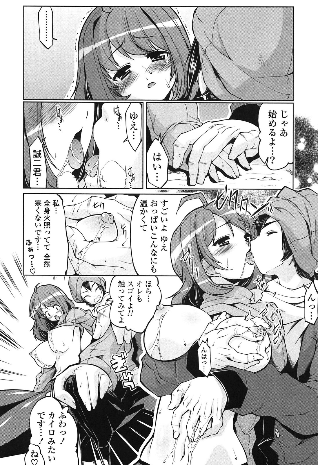 [魚肉ん] なかだしにオススメの女のコ。