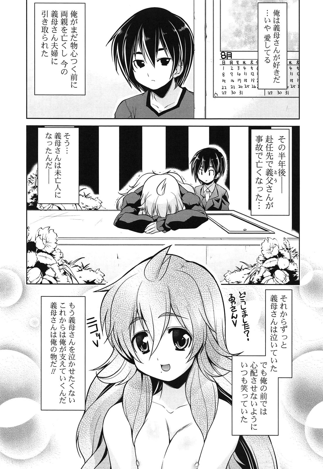 [魚肉ん] なかだしにオススメの女のコ。