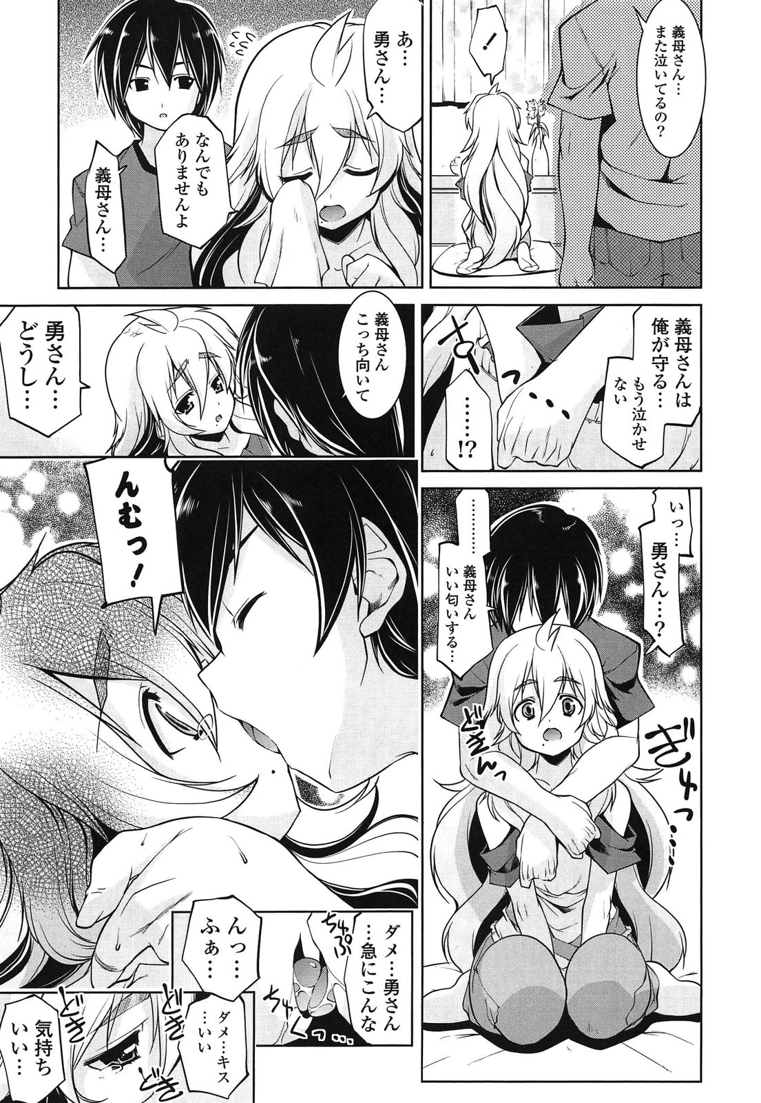 [魚肉ん] なかだしにオススメの女のコ。