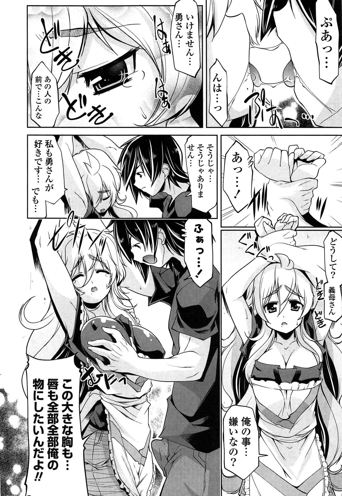 [魚肉ん] なかだしにオススメの女のコ。