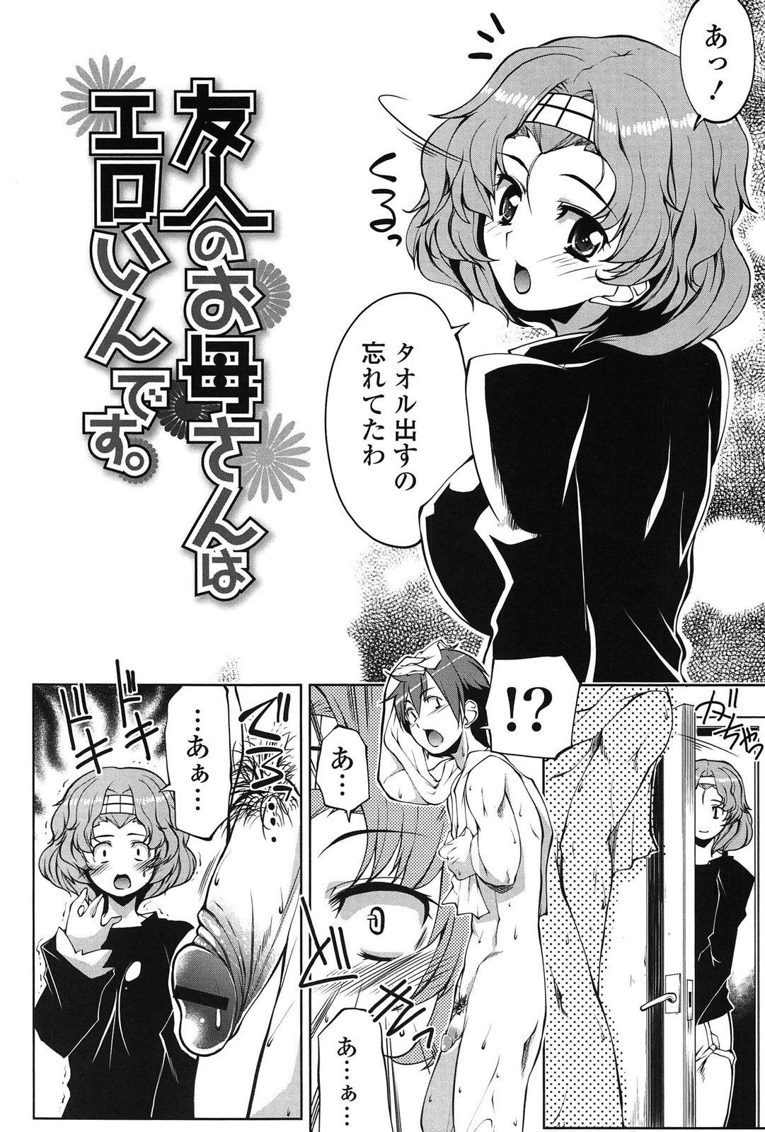 [魚肉ん] なかだしにオススメの女のコ。