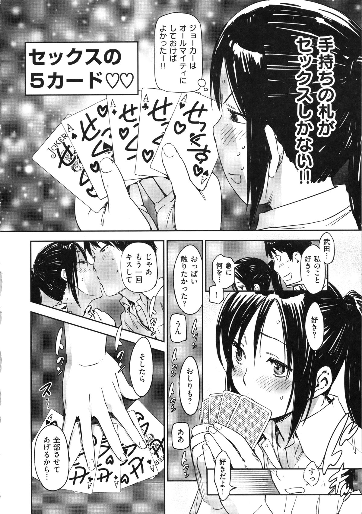 [こんちき] 私えっちですよ？