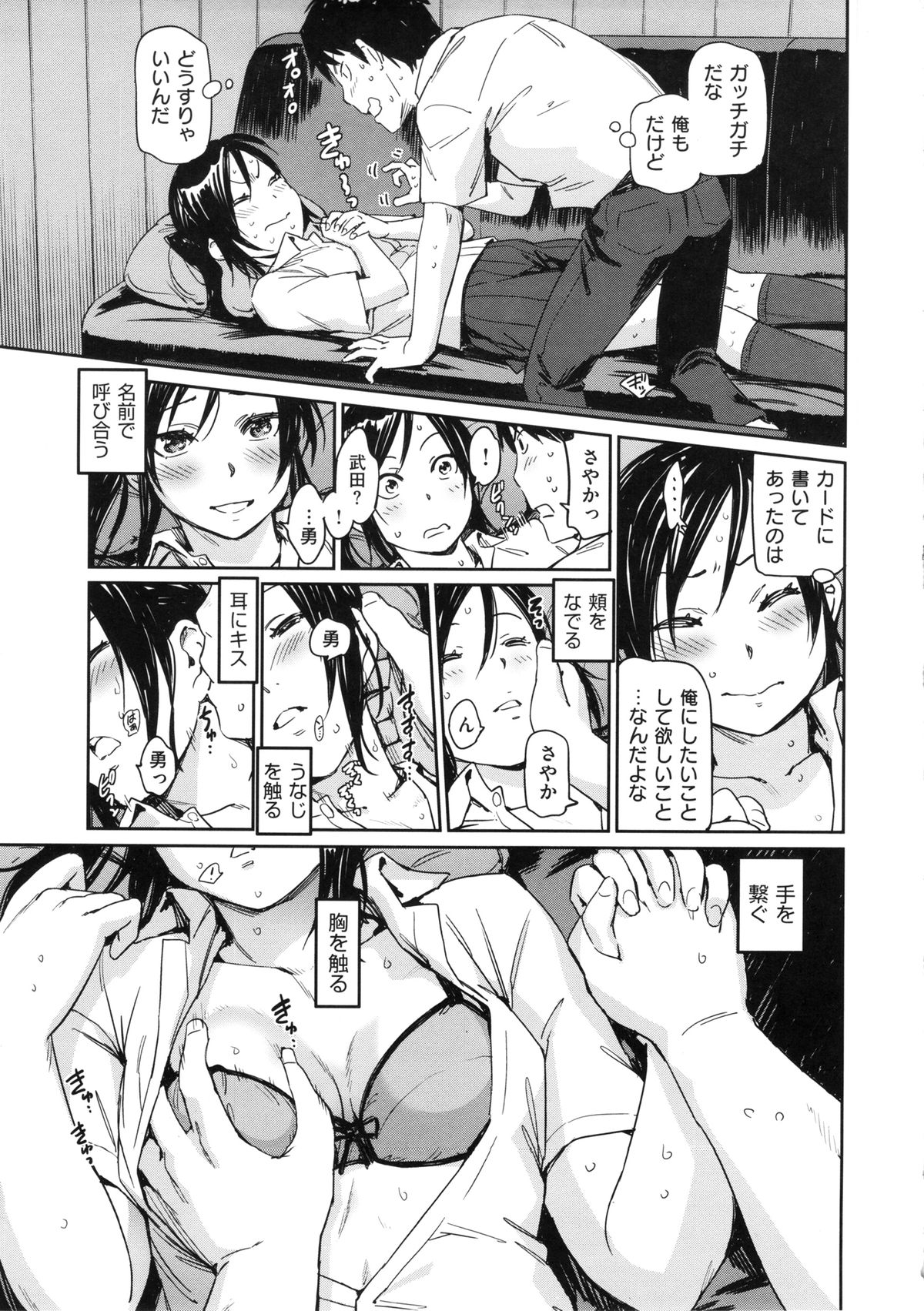 [こんちき] 私えっちですよ？