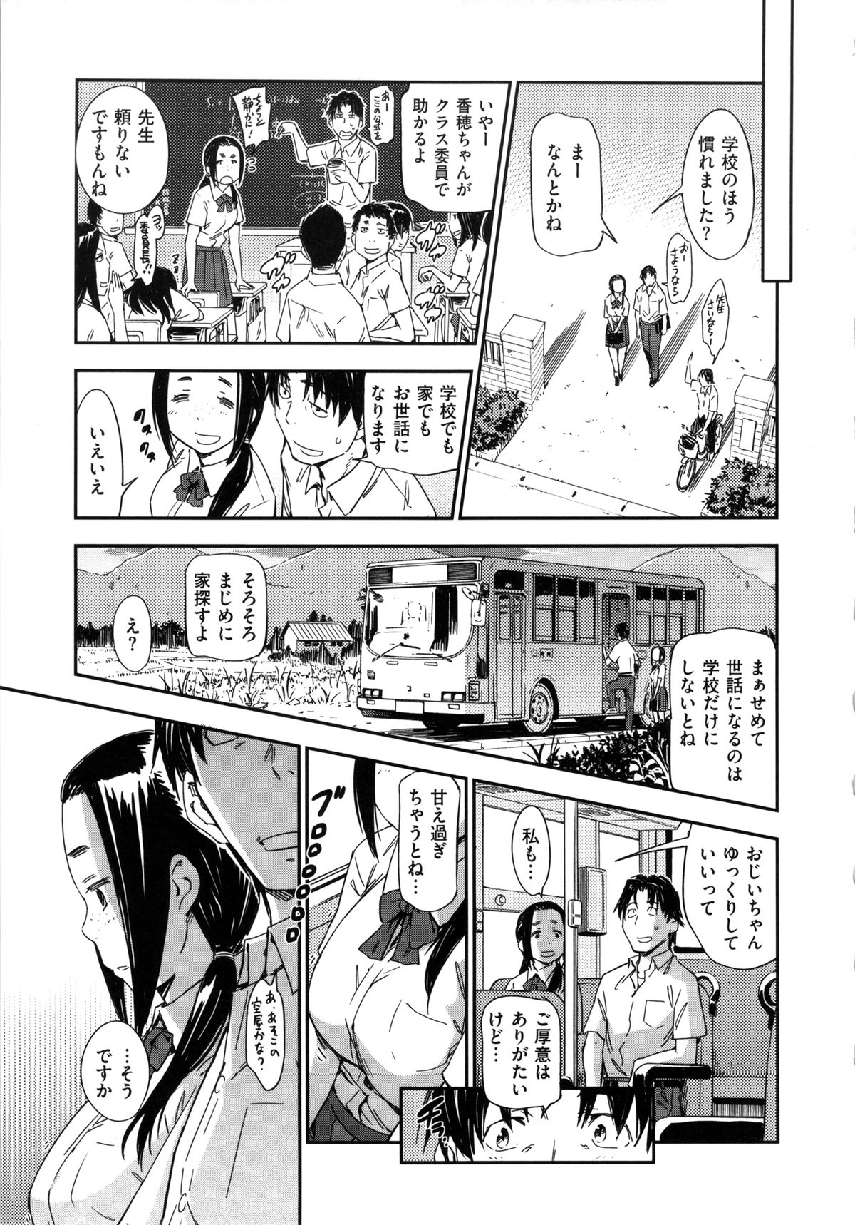 [こんちき] 私えっちですよ？