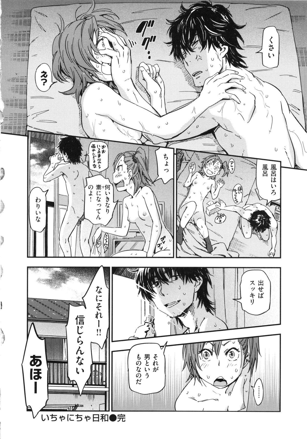 [こんちき] 私えっちですよ？