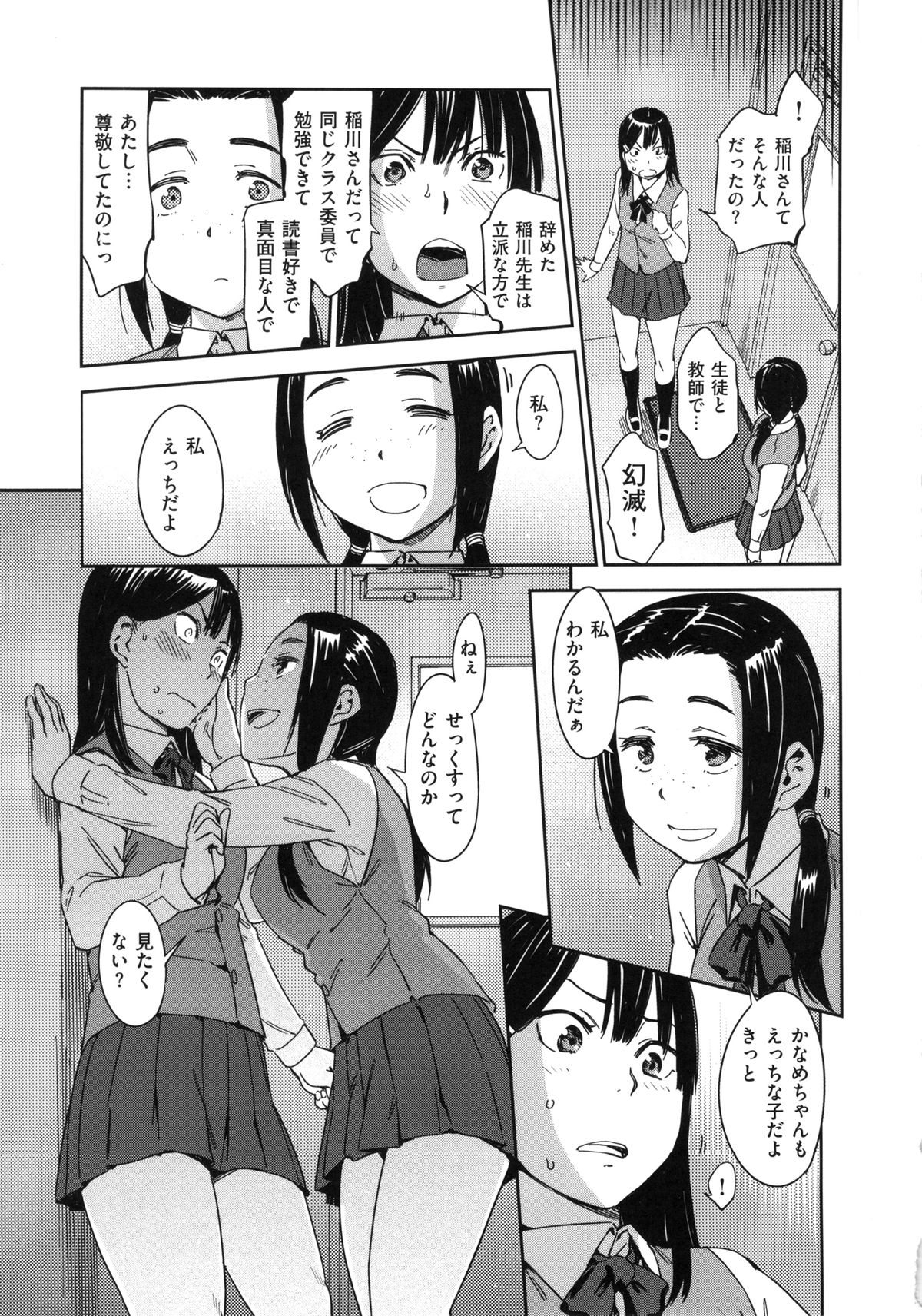[こんちき] 私えっちですよ？