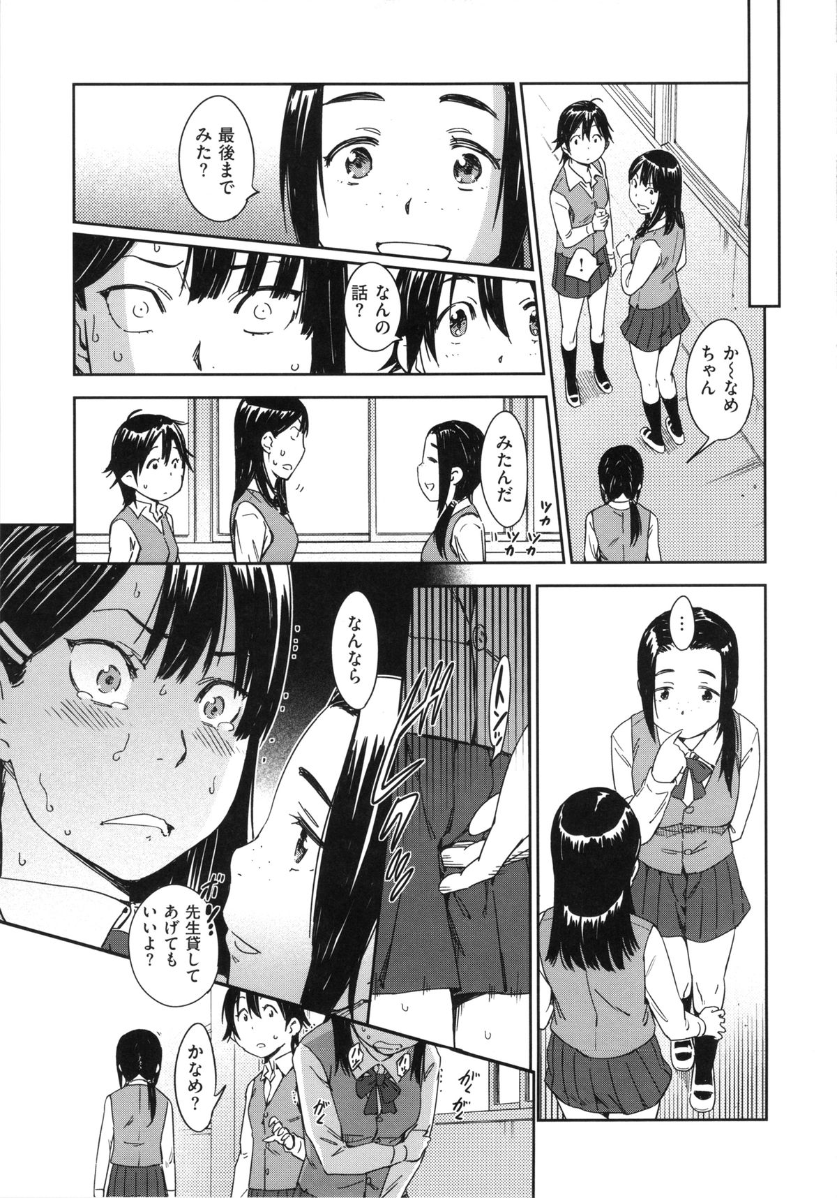 [こんちき] 私えっちですよ？