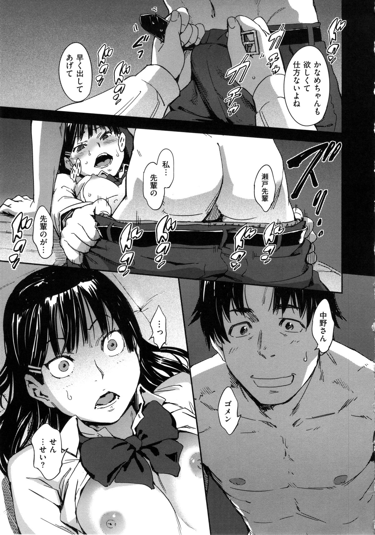 [こんちき] 私えっちですよ？