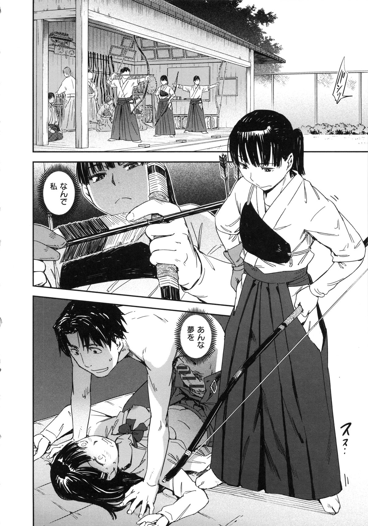 [こんちき] 私えっちですよ？