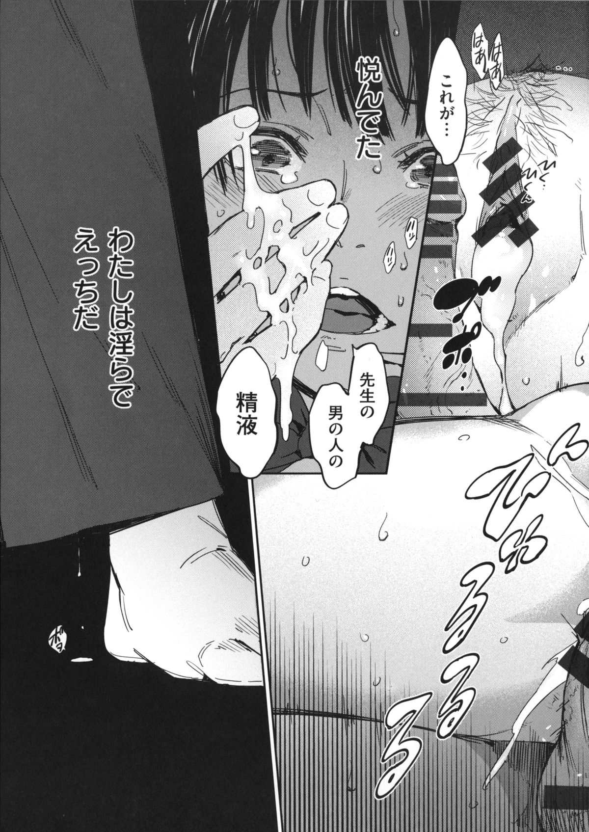 [こんちき] 私えっちですよ？