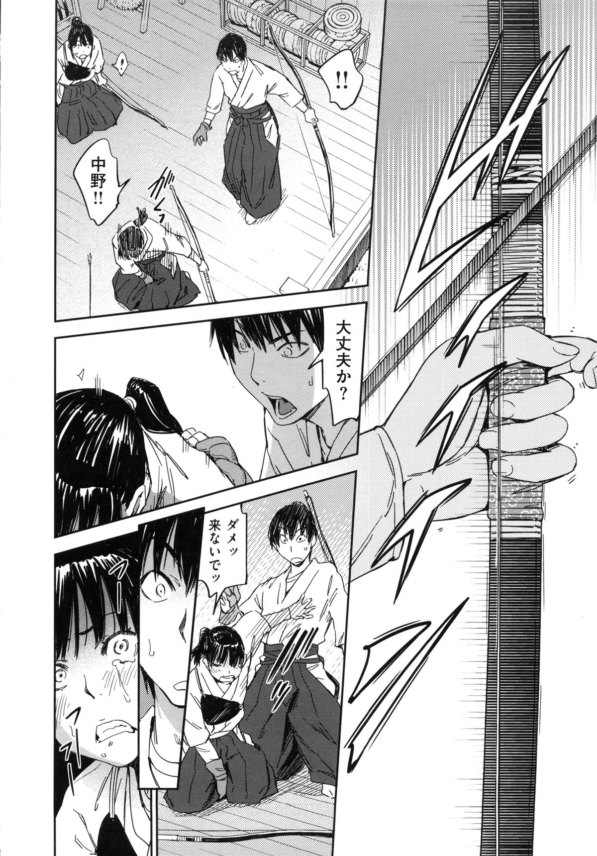 [こんちき] 私えっちですよ？