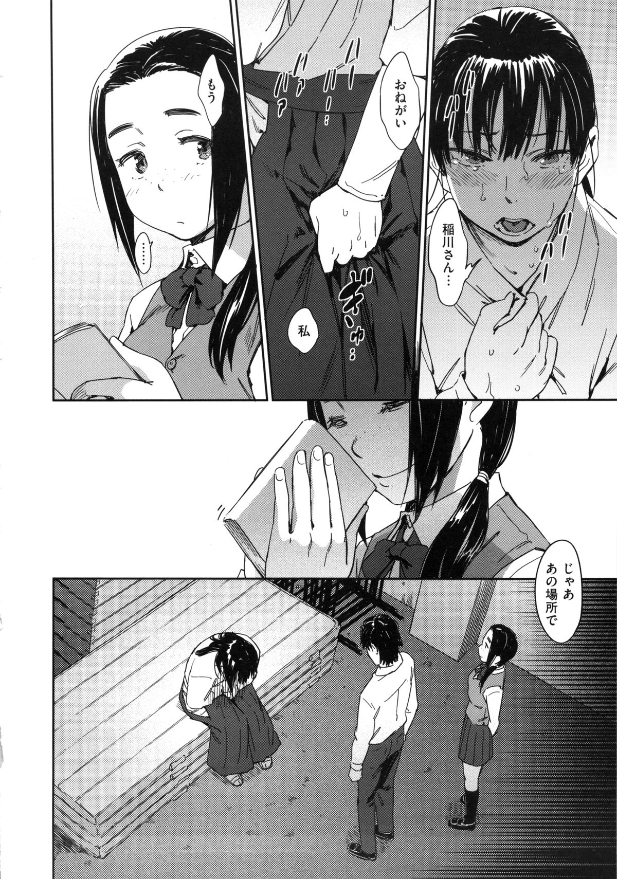 [こんちき] 私えっちですよ？