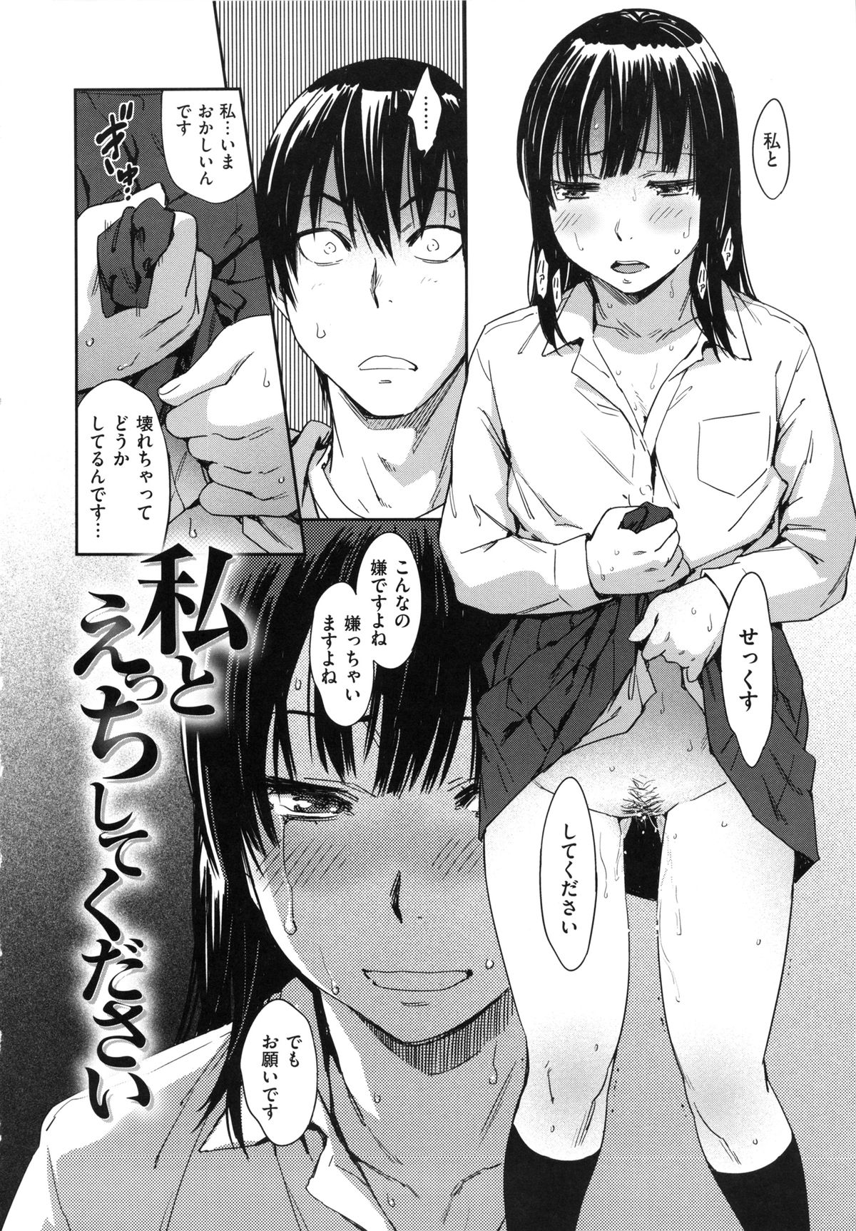 [こんちき] 私えっちですよ？