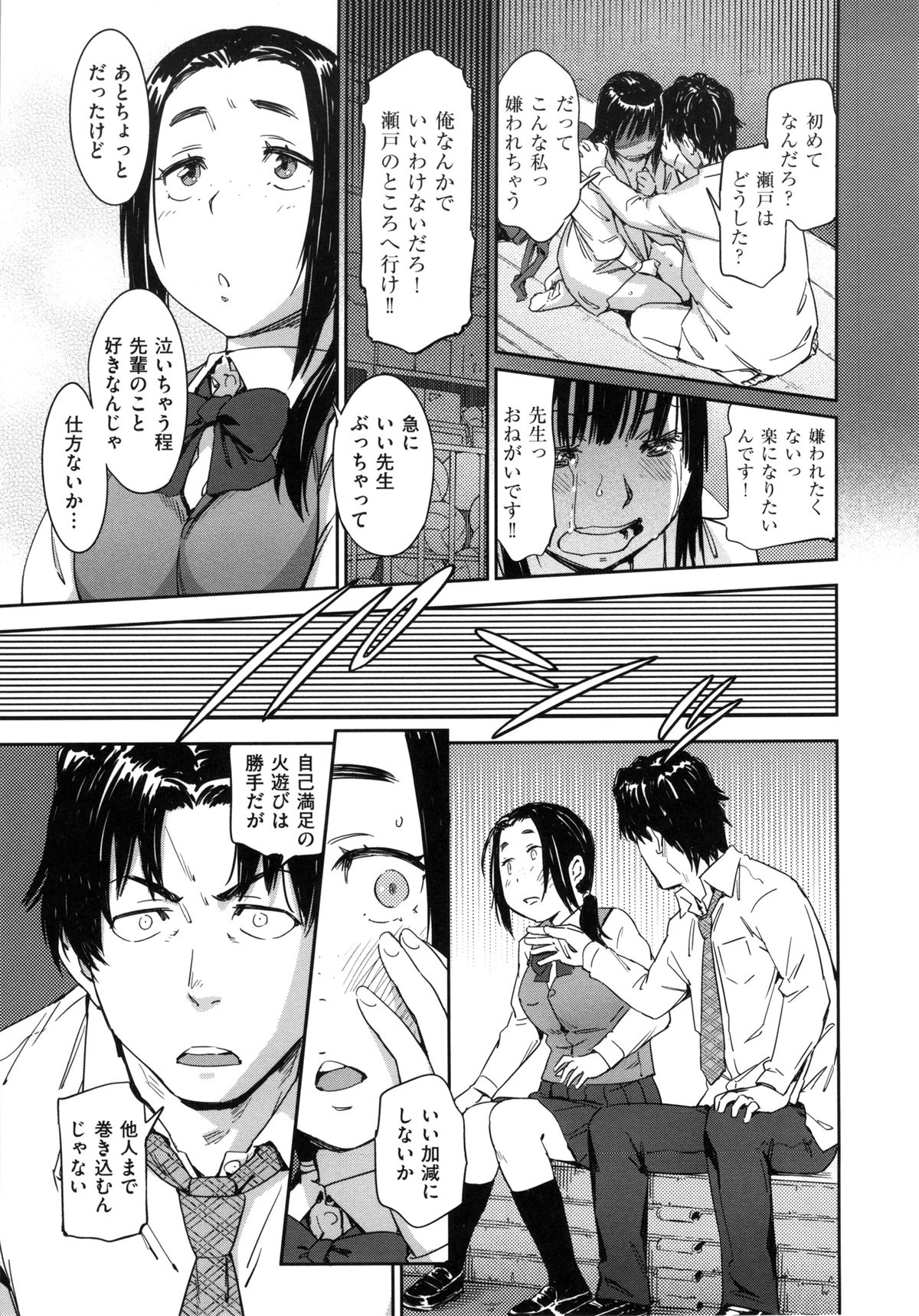 [こんちき] 私えっちですよ？