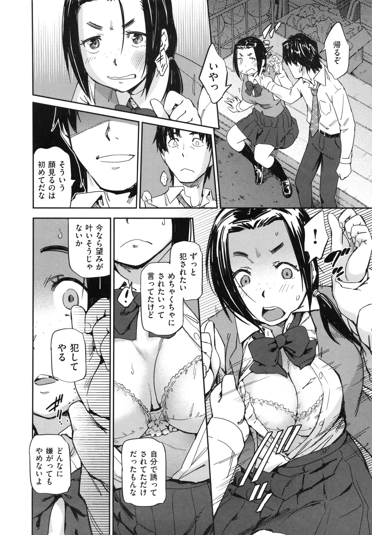 [こんちき] 私えっちですよ？