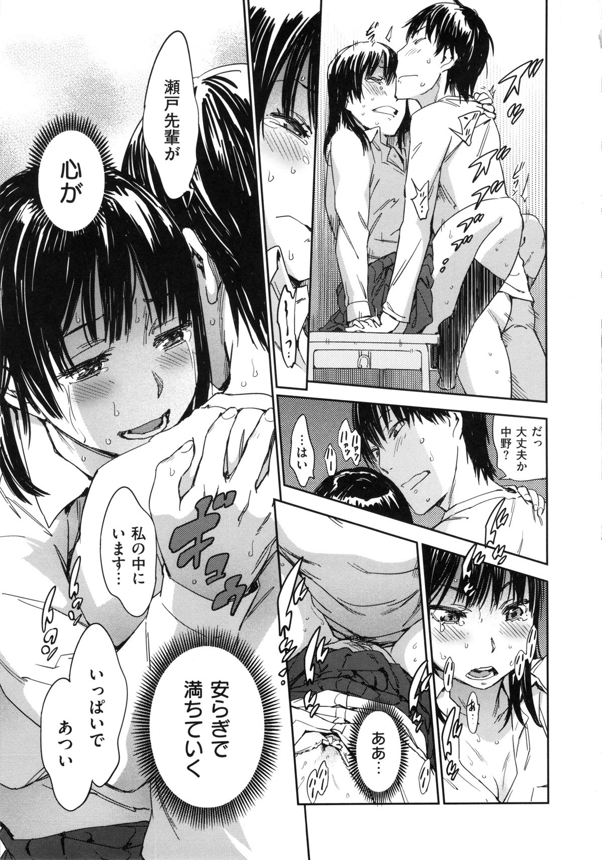 [こんちき] 私えっちですよ？